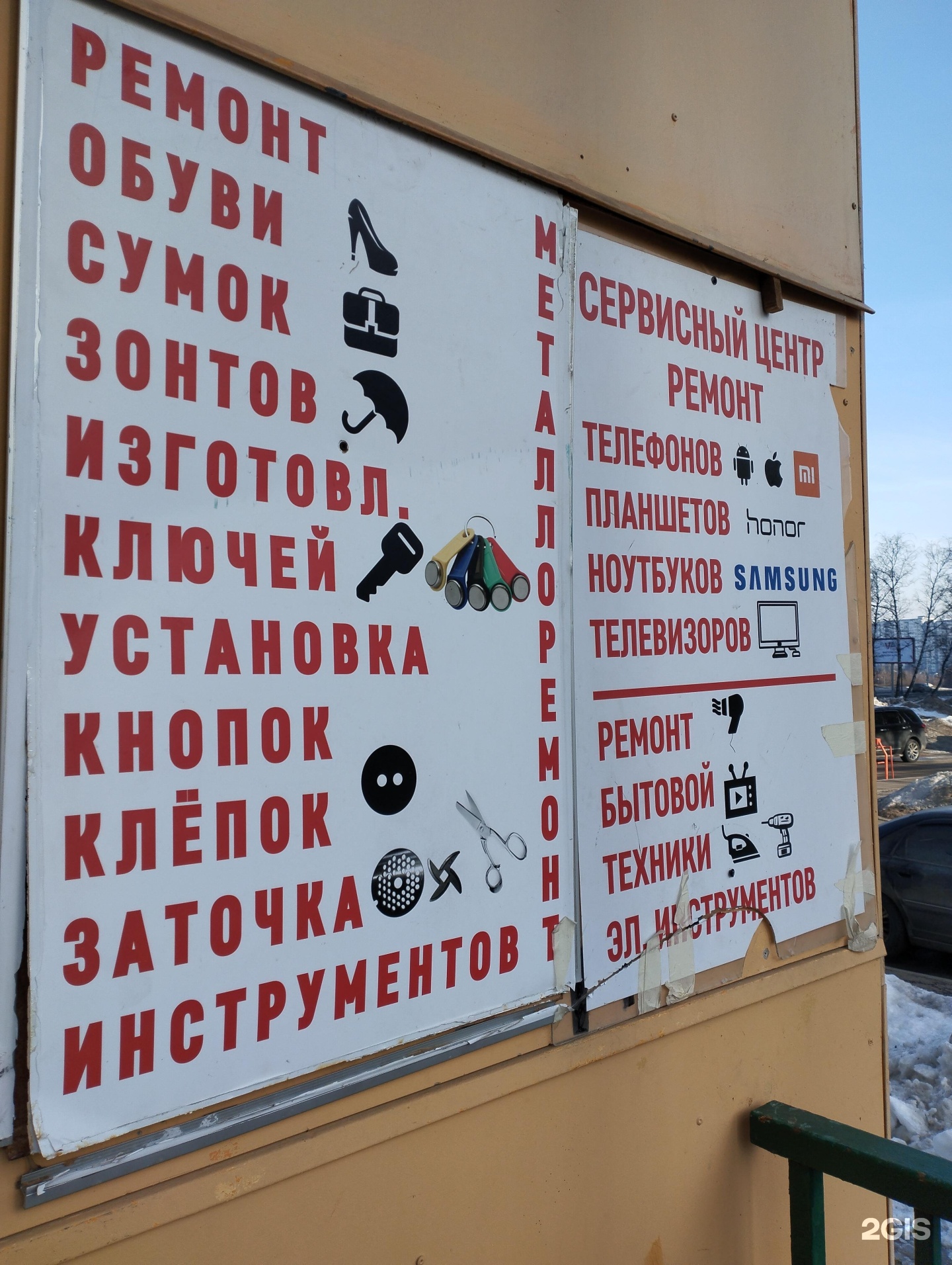 Дом быта