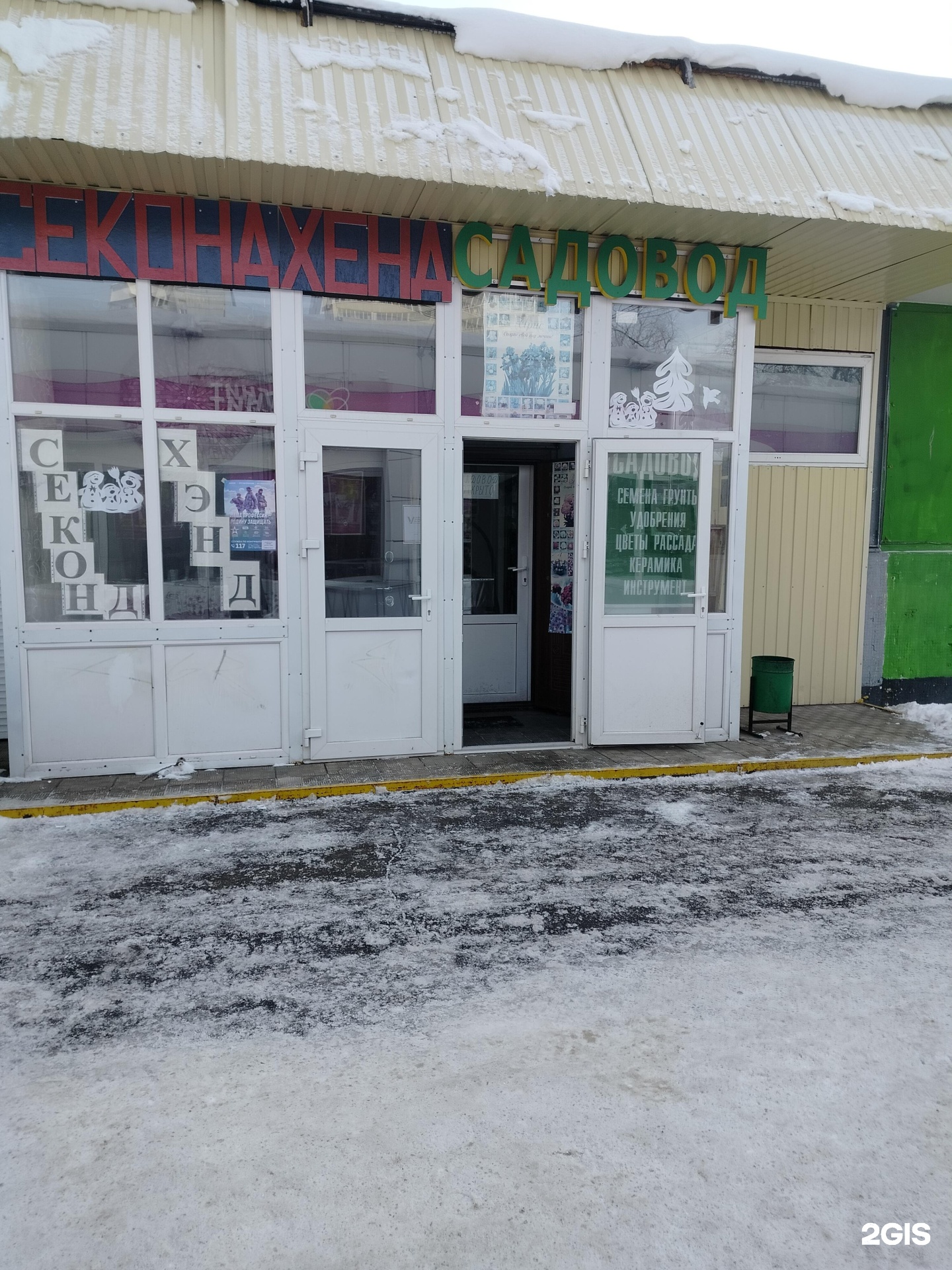 Изображение организации