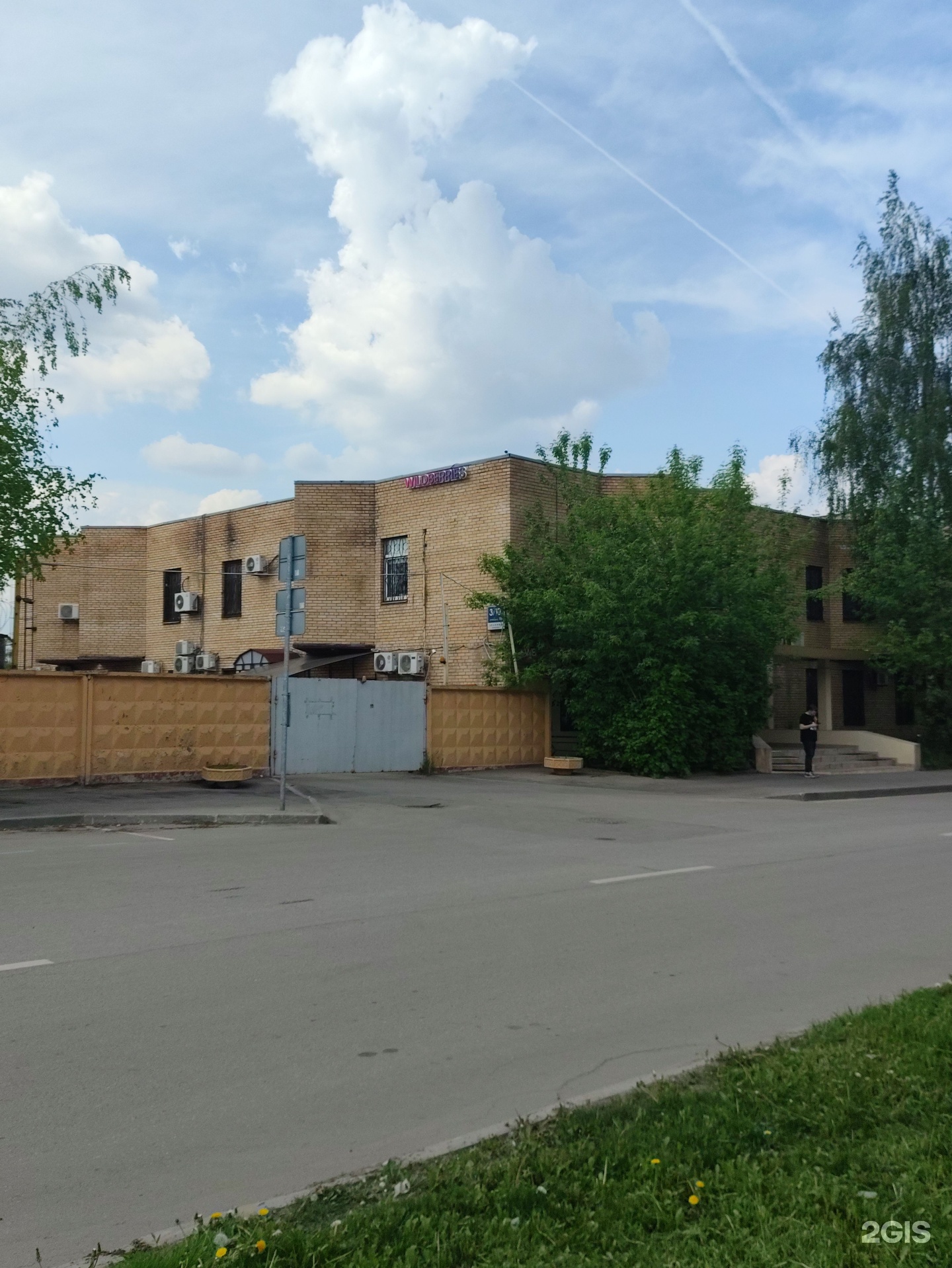Изображение организации