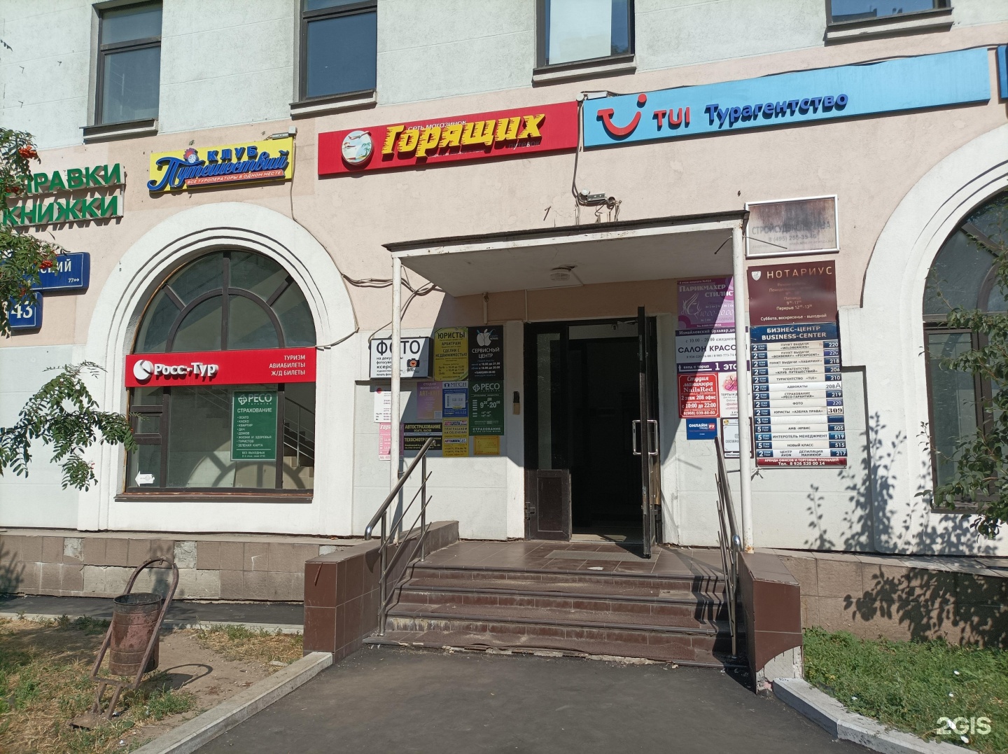 Изображение организации