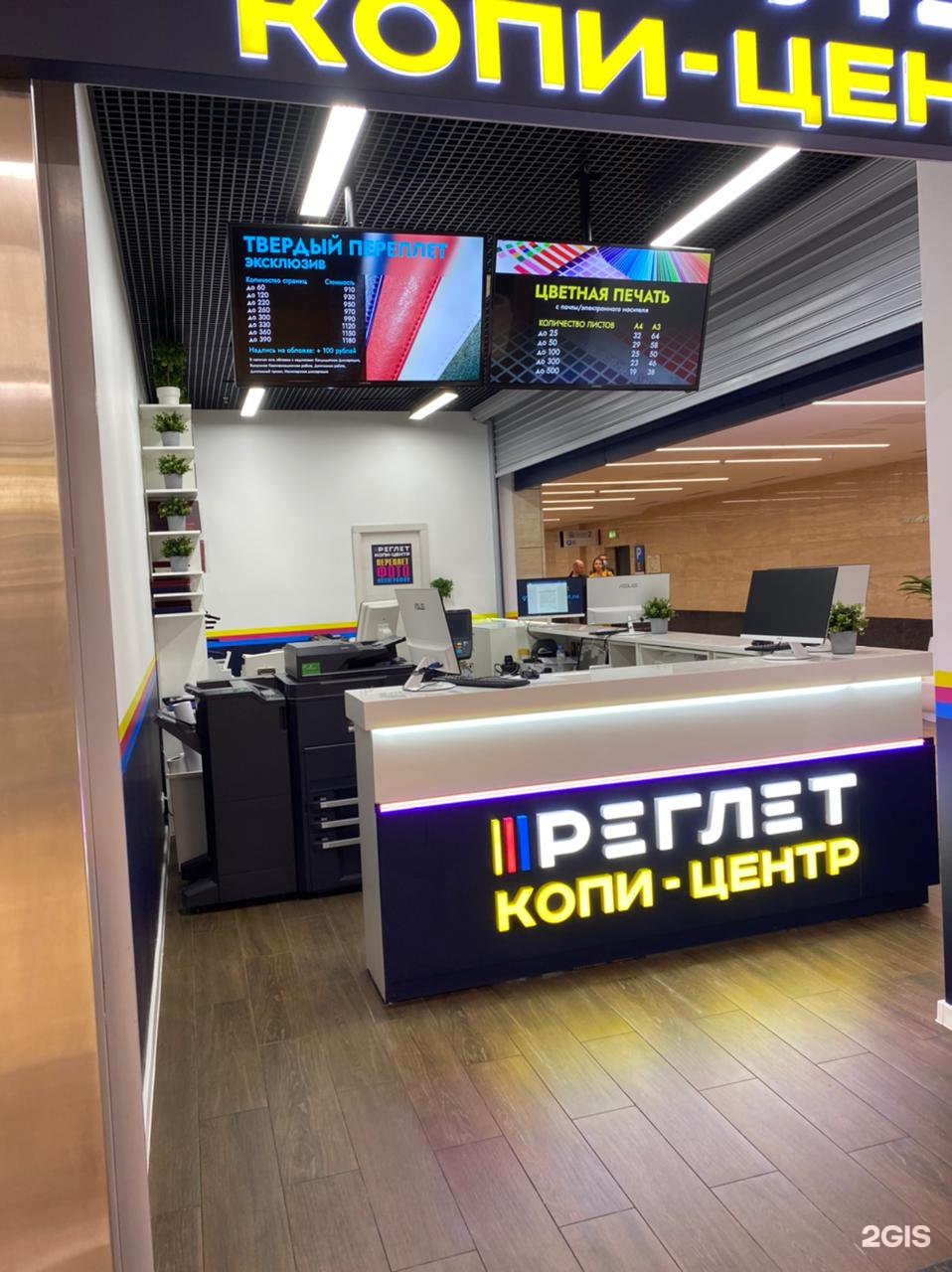 Изображение фирмы