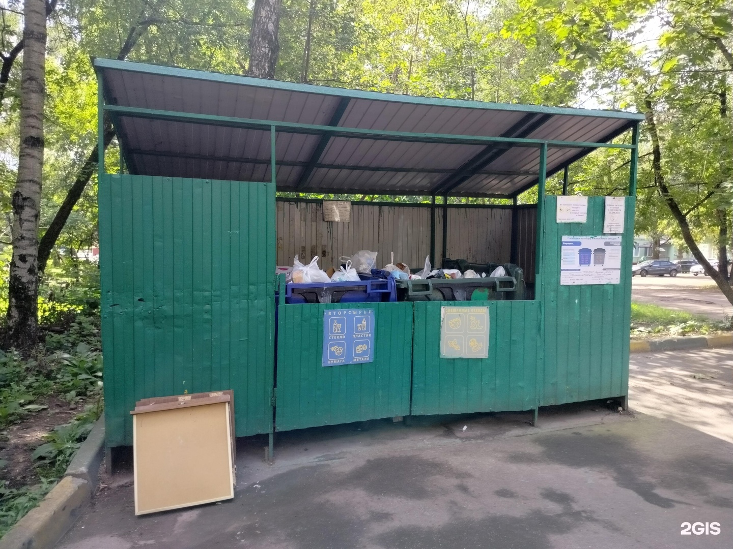 Изображение организации
