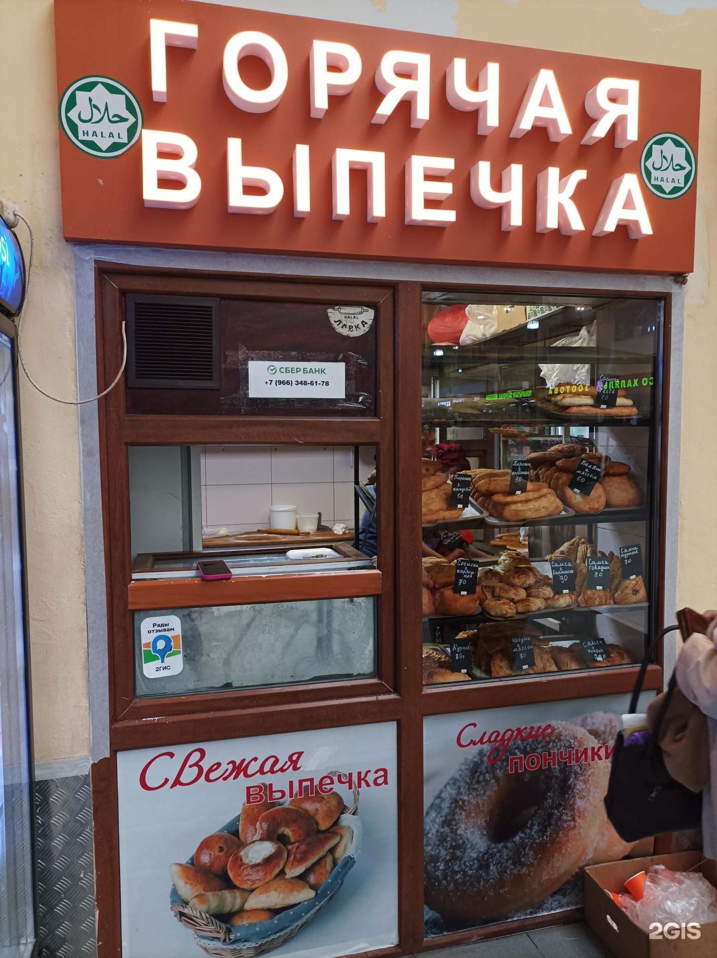 Изображение организации