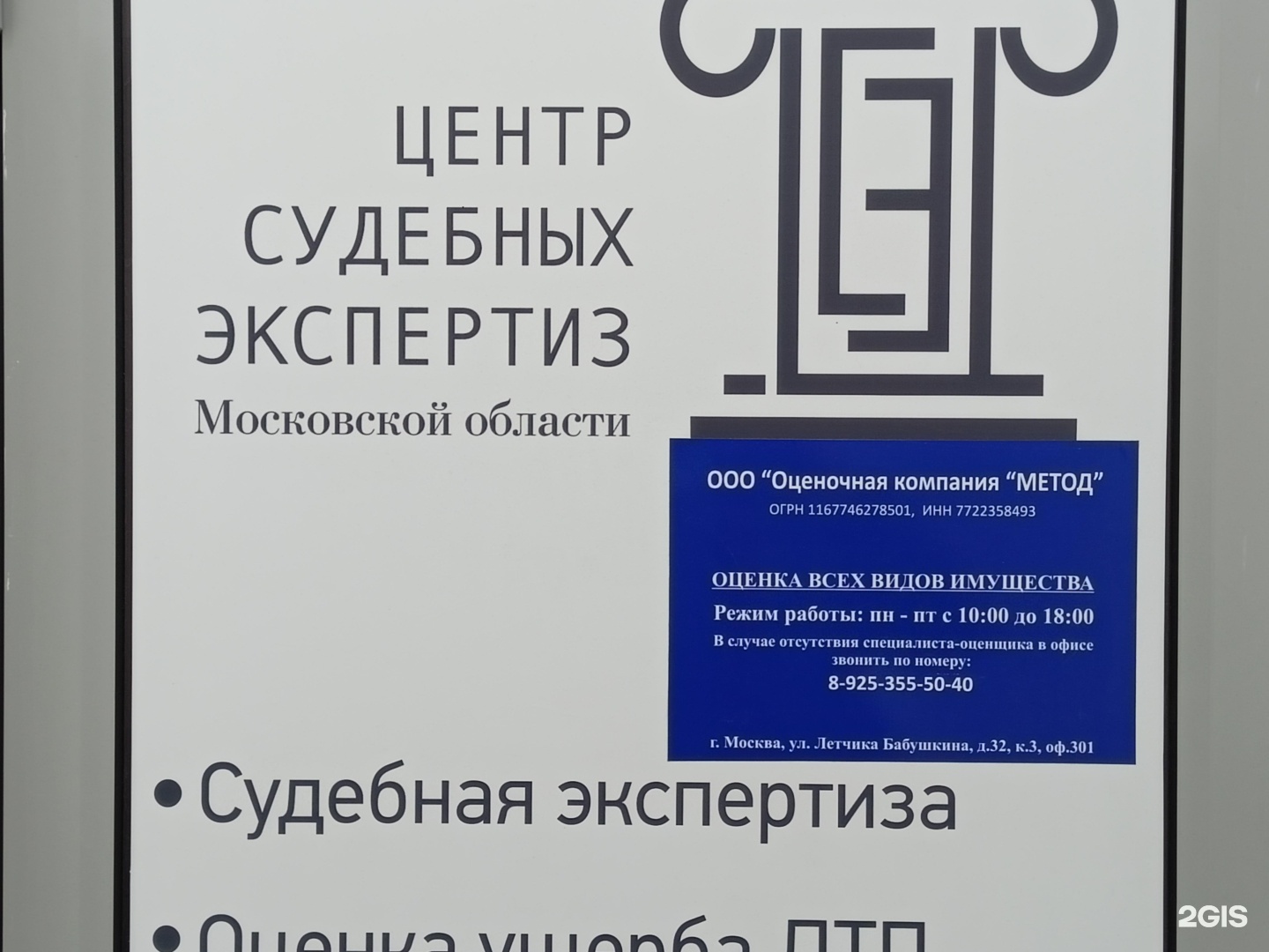 Изображение организации
