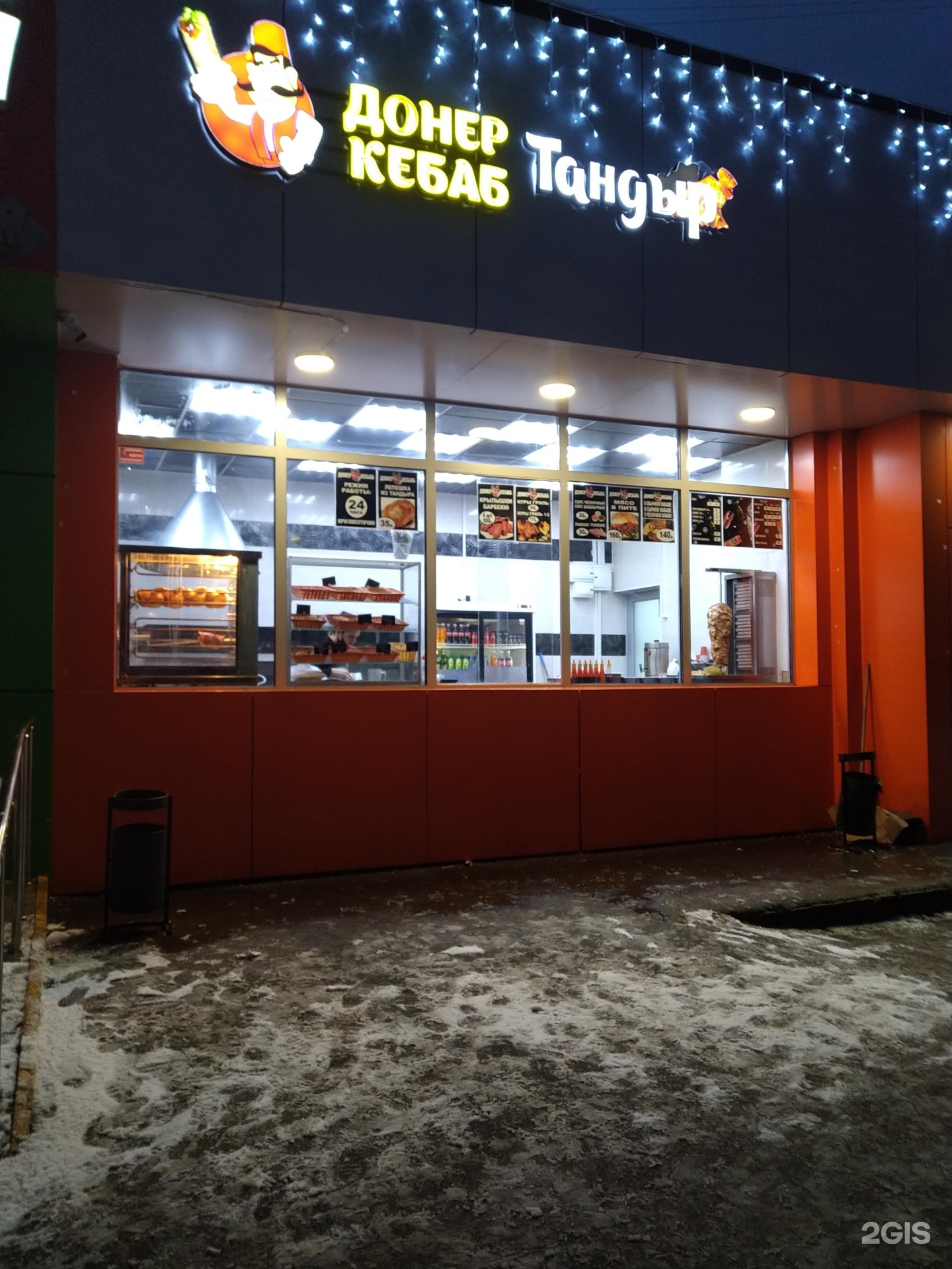 Изображение организации
