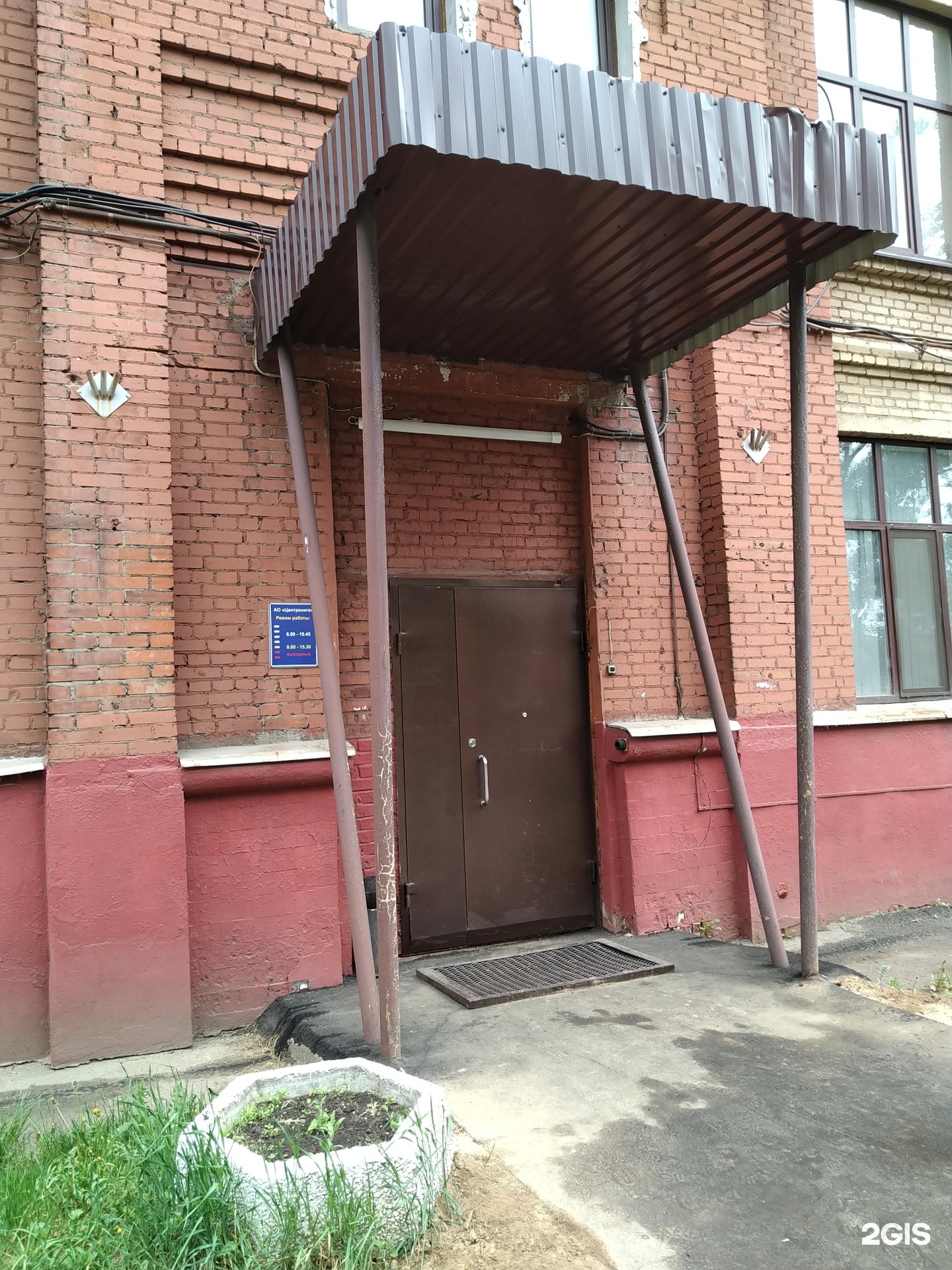 Изображение организации
