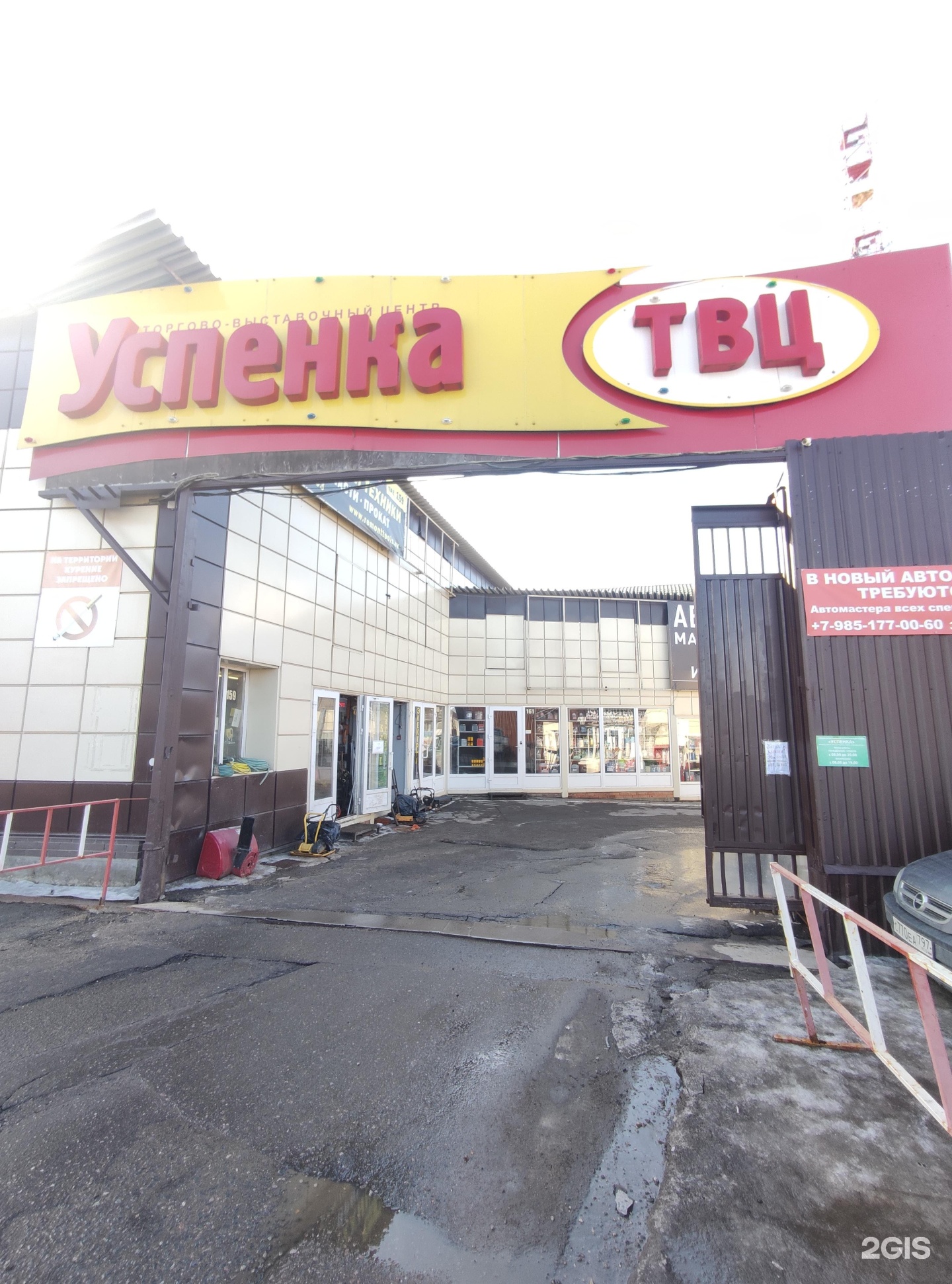 Изображение организации