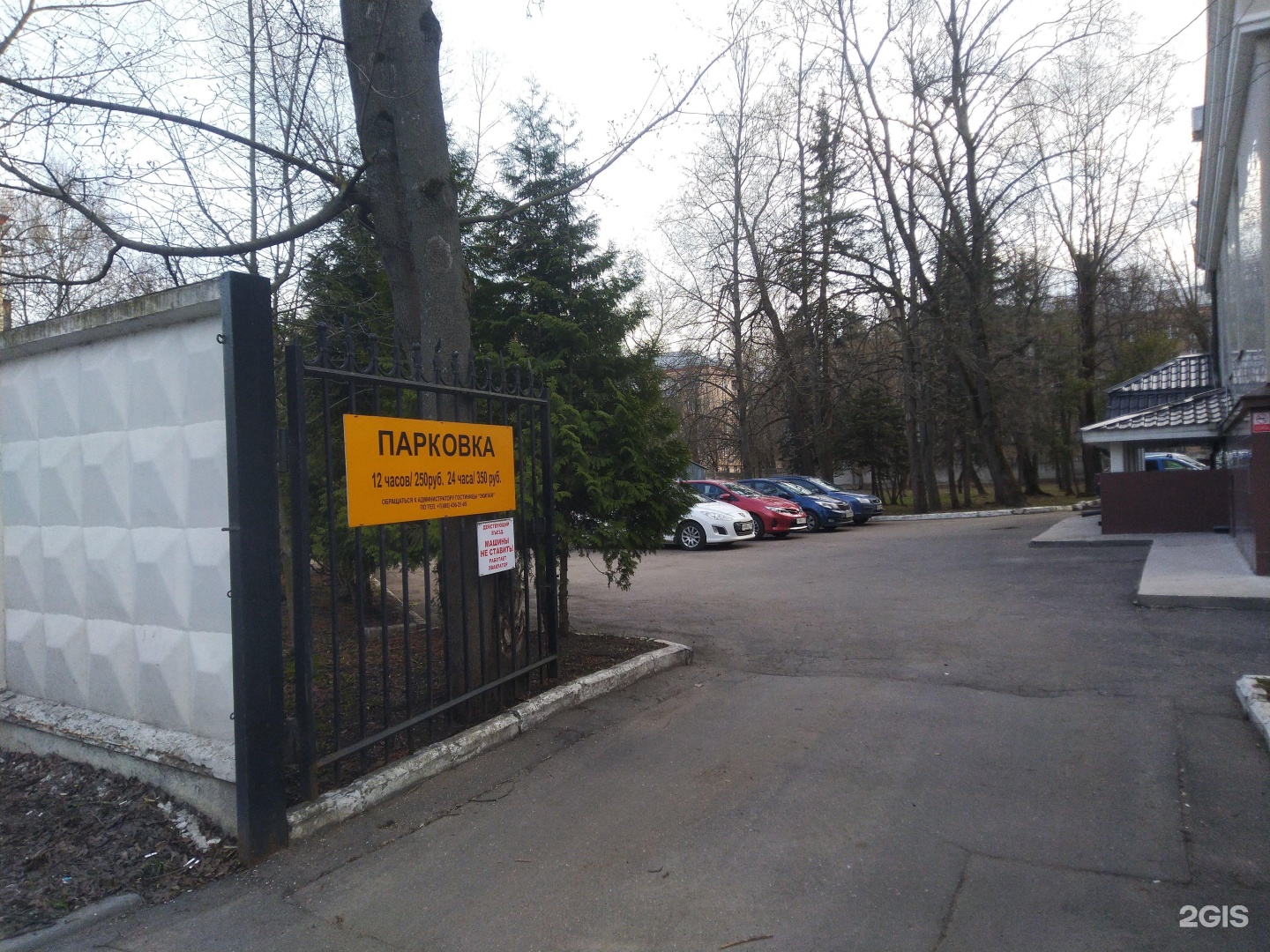 Изображение организации