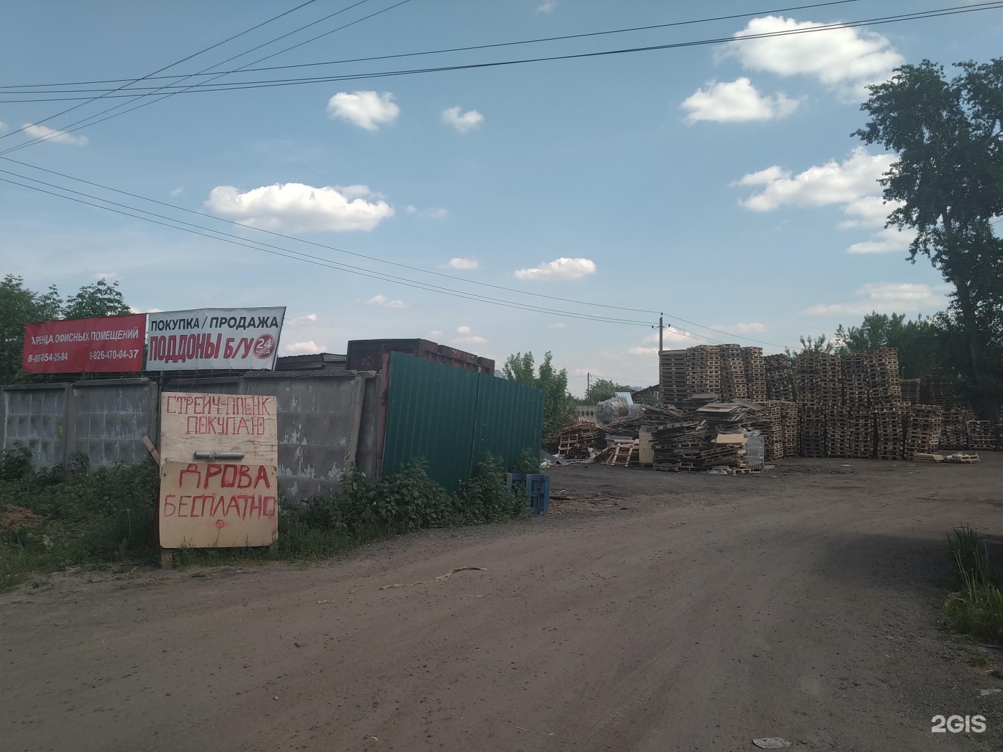 Изображение организации
