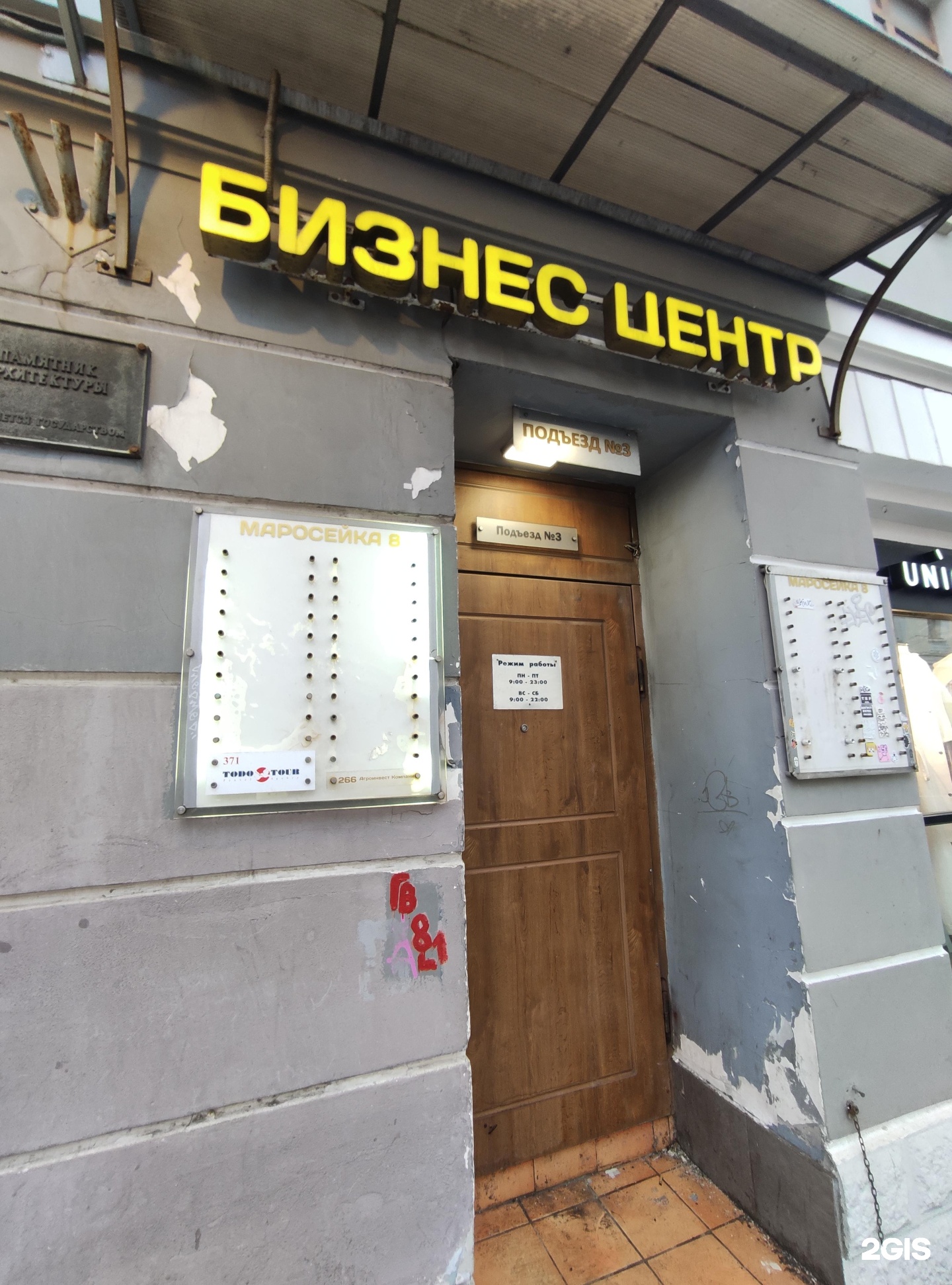 Изображение организации