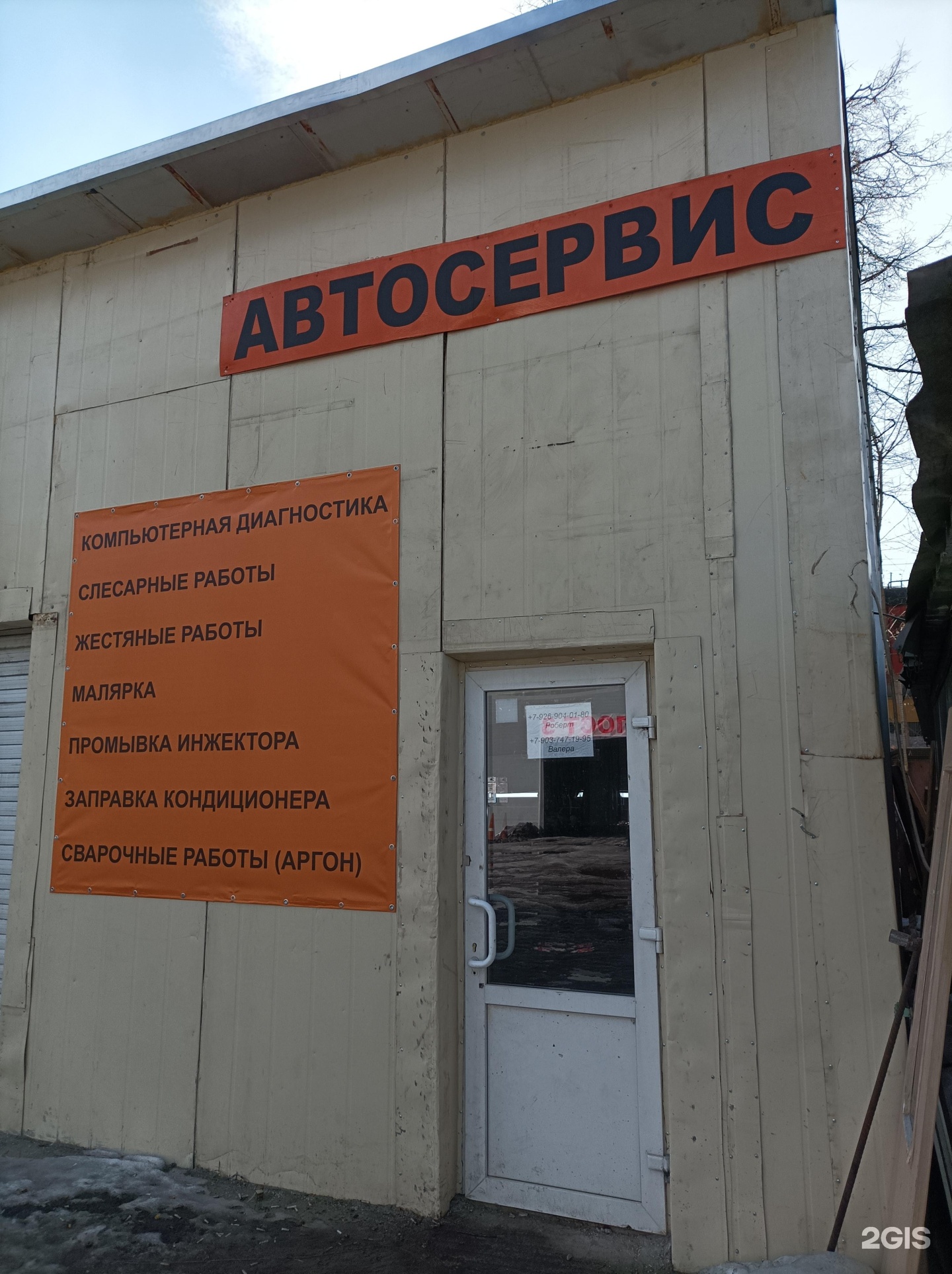 Изображение организации