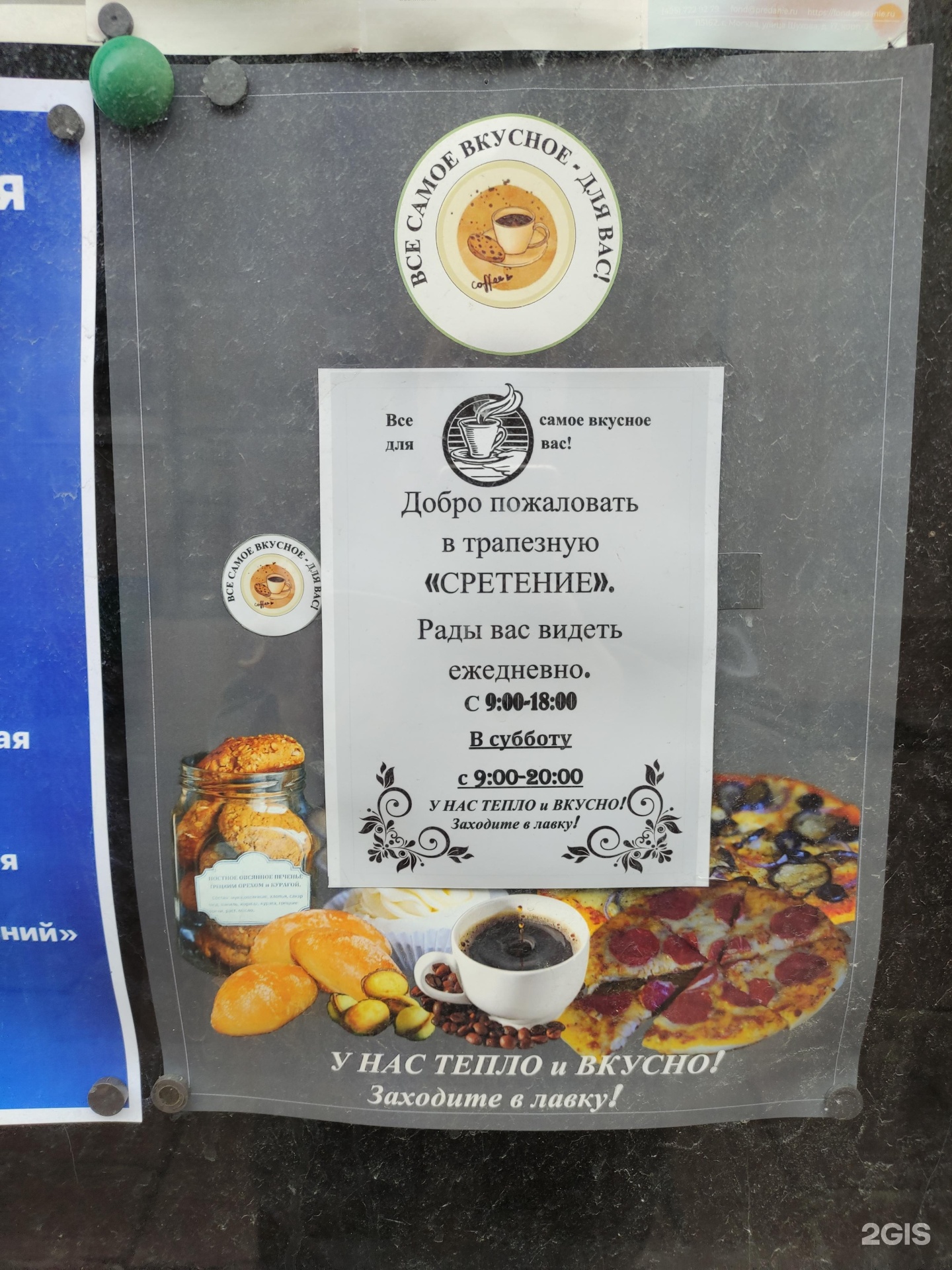Изображение организации