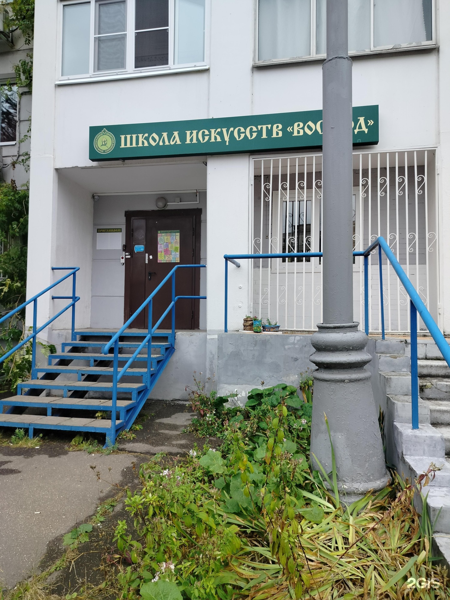 Изображение организации