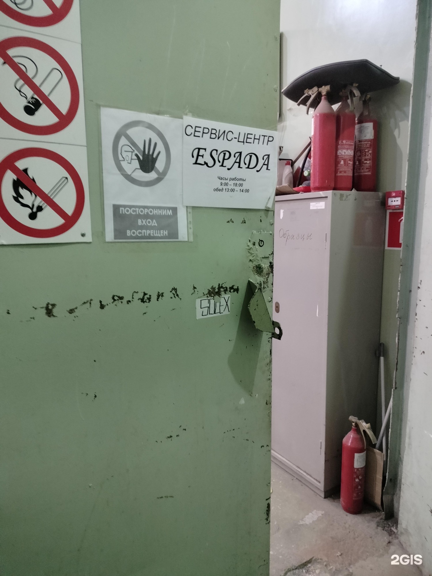 Изображение организации