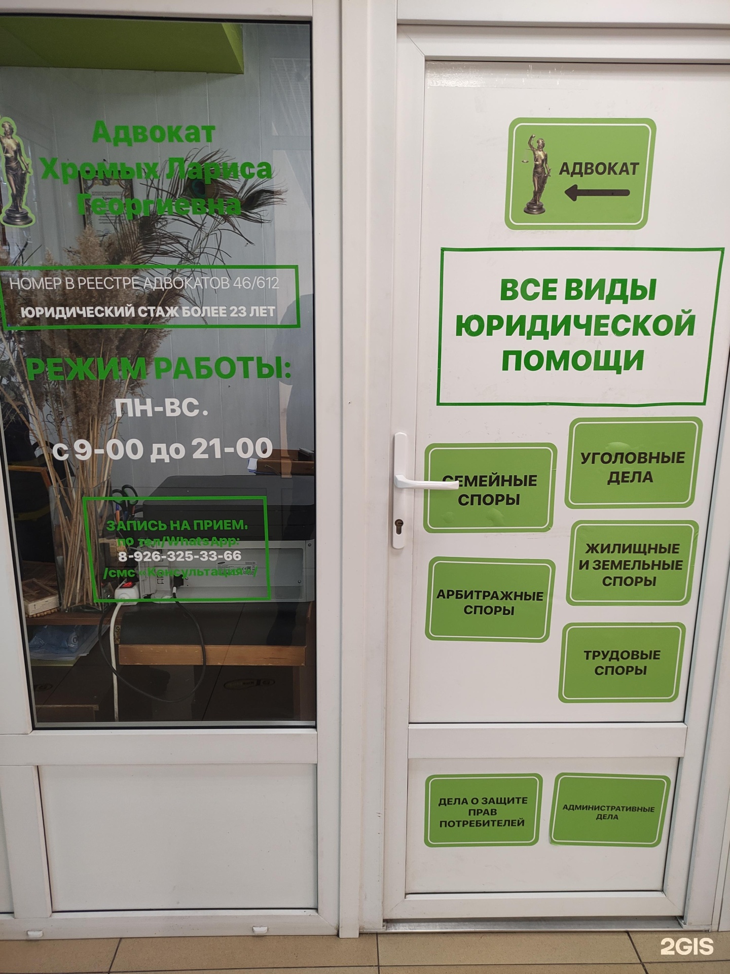 Изображение организации