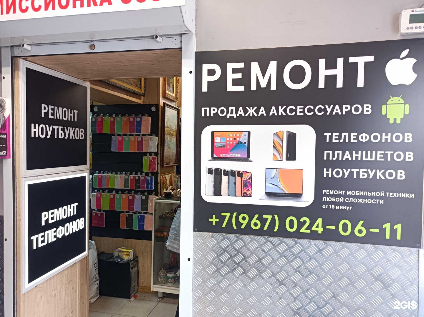 Изображение организации