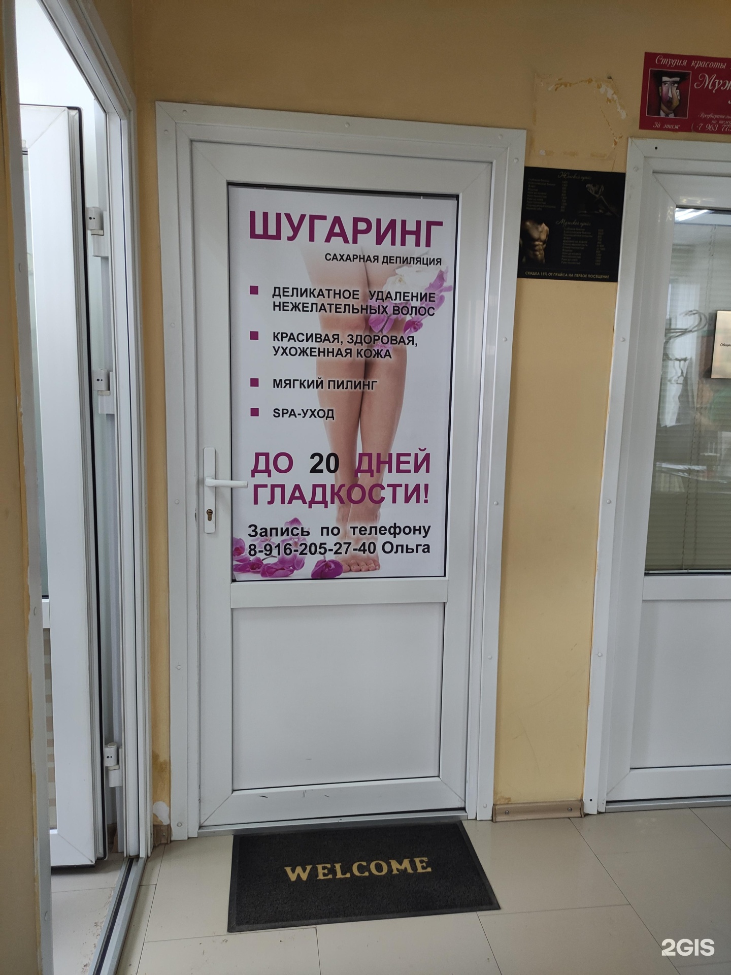 Изображение организации