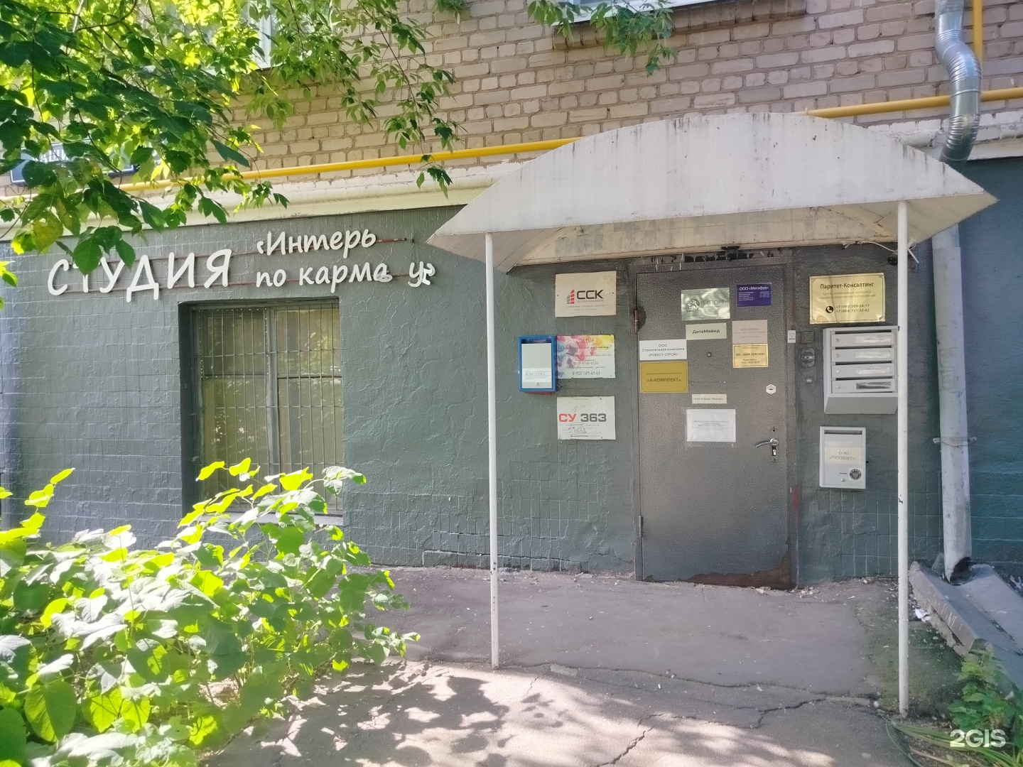 Изображение организации