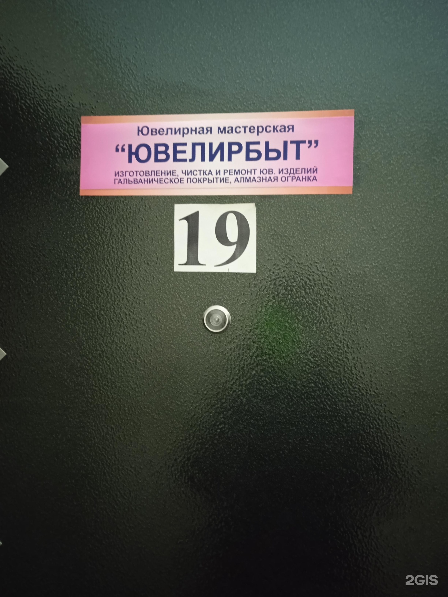 Ювелирпромторг
