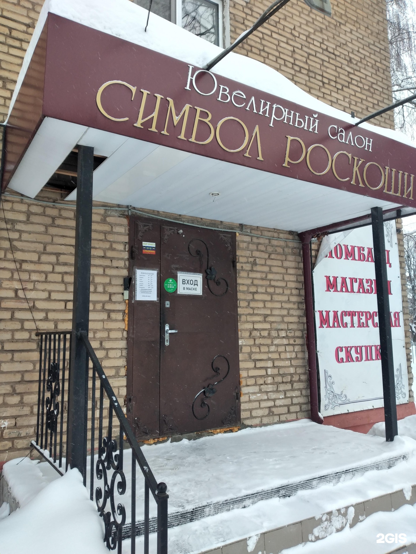 Символ роскоши