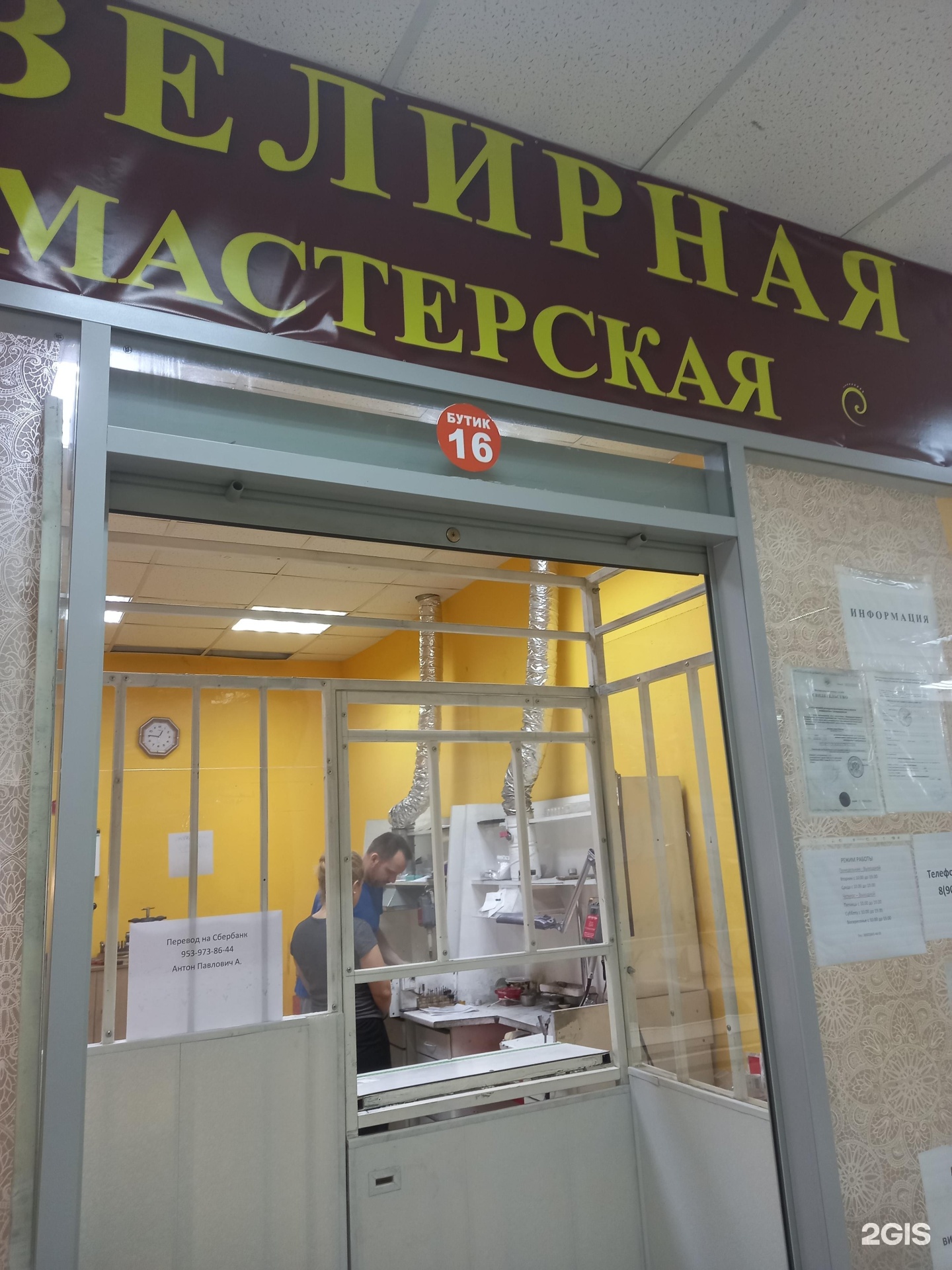 Российский ювелир