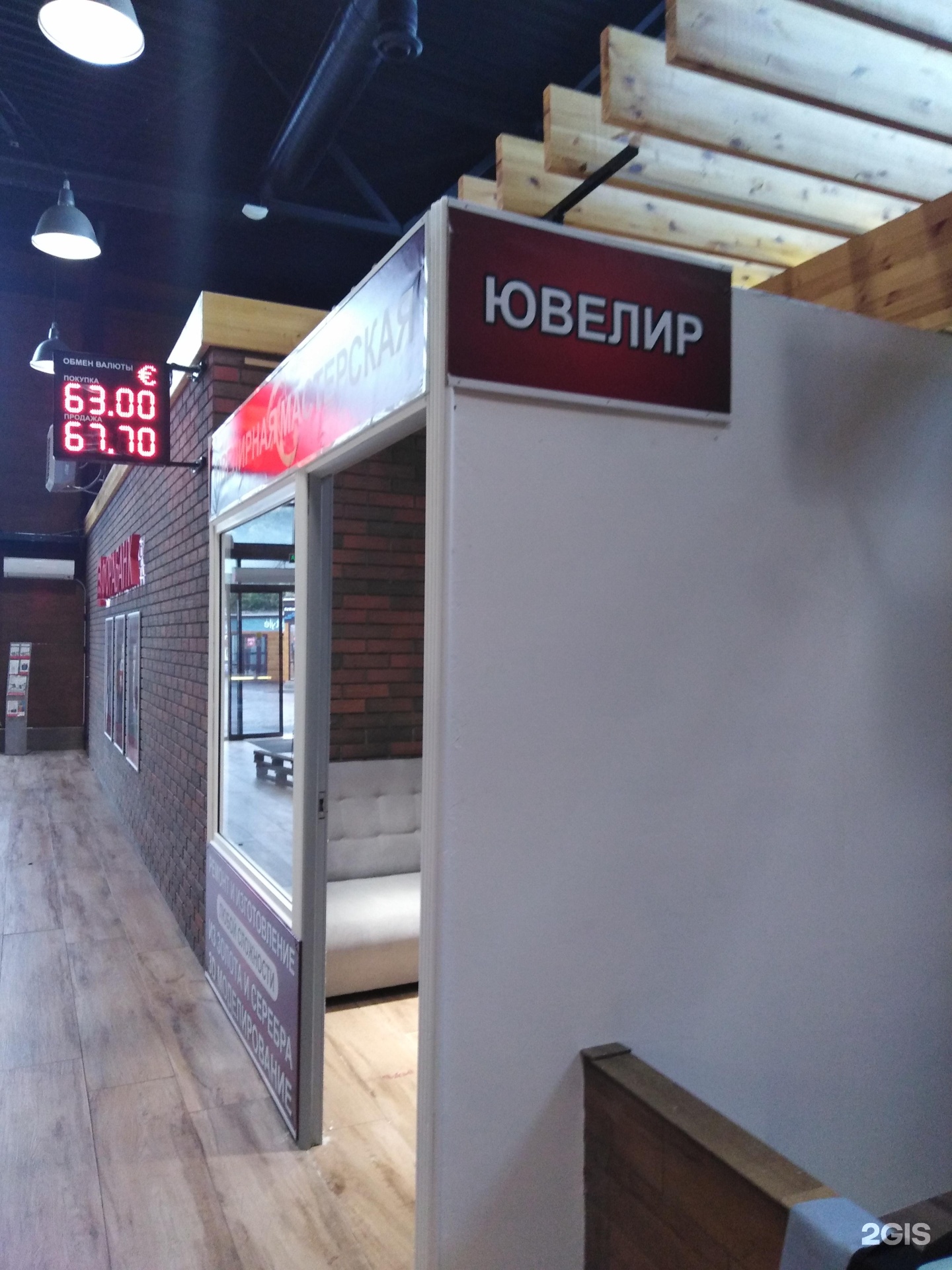 Ювелирная мастерская
