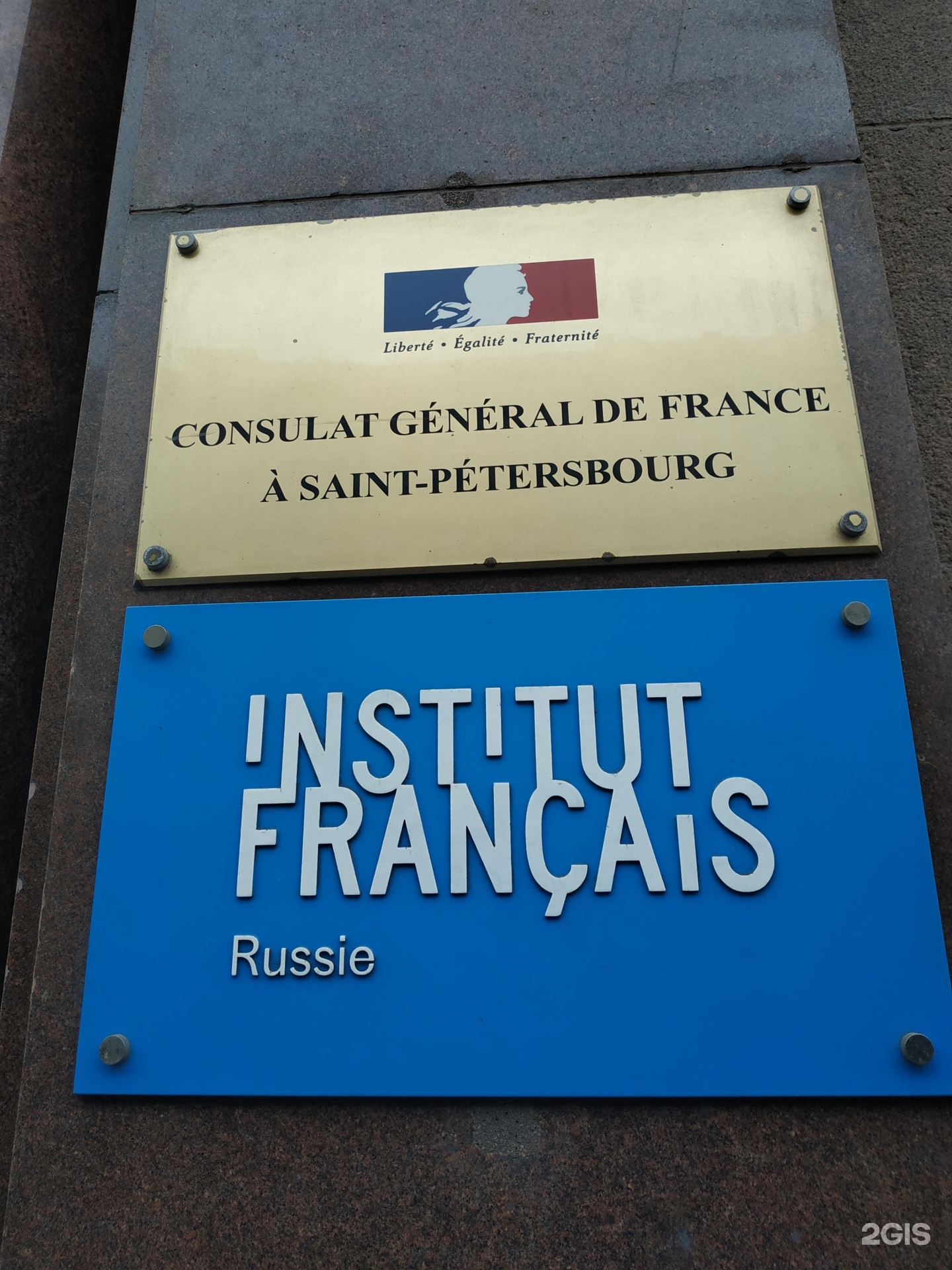 Institut français de