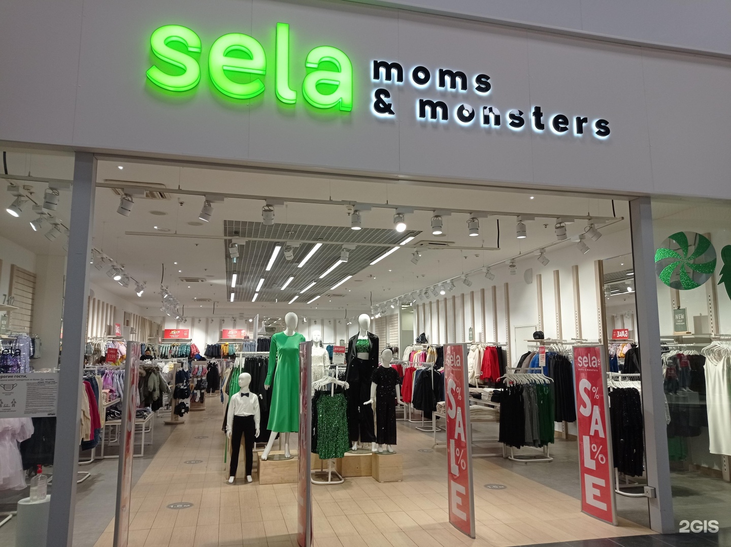 sela moms&monsters