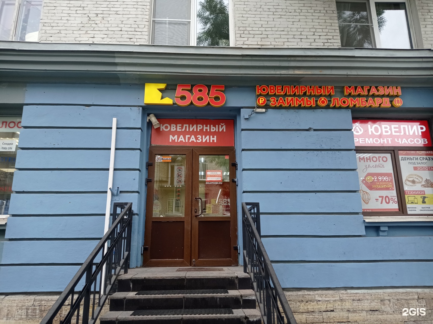 Ювелир