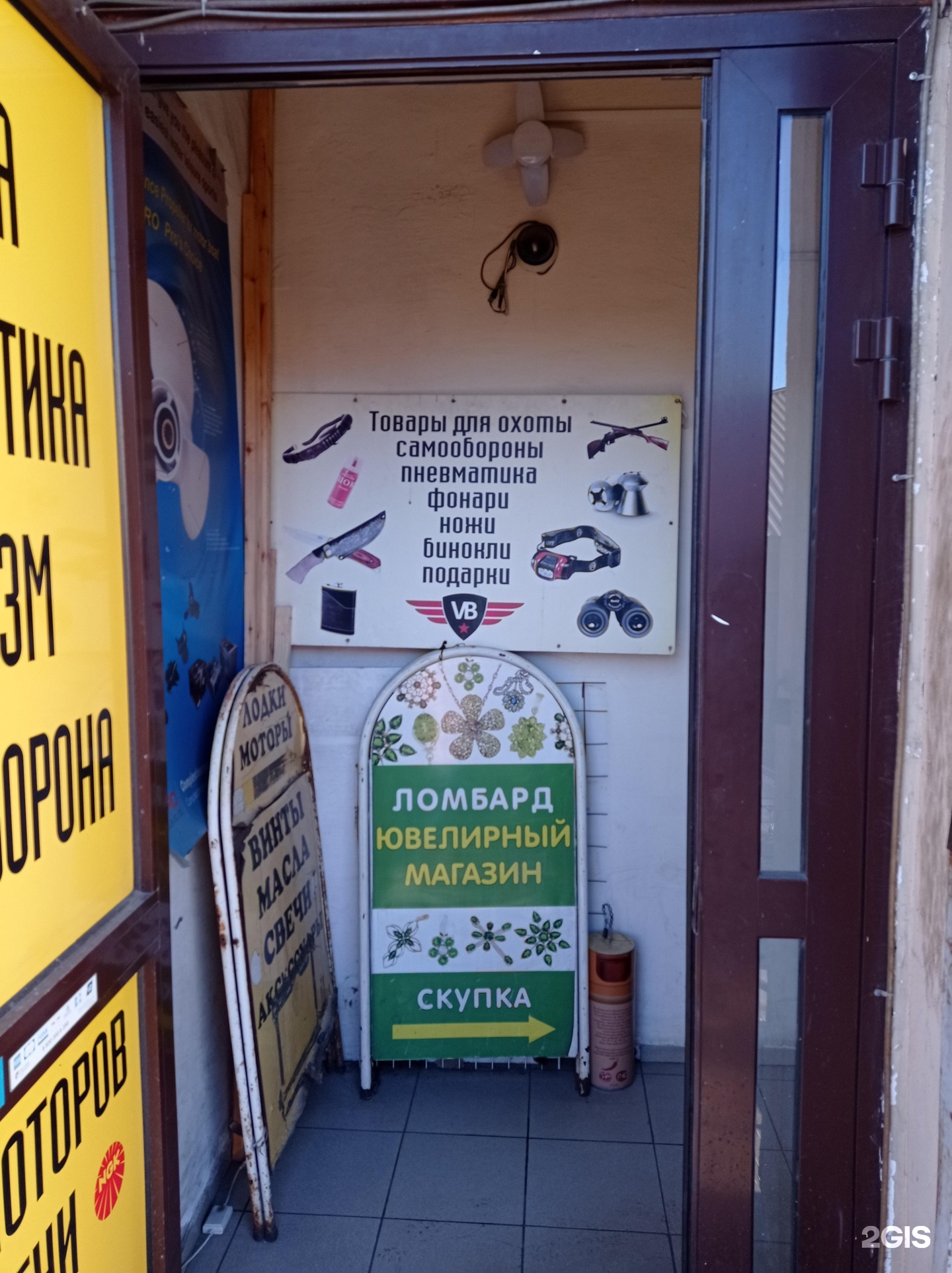 Золотой талисман