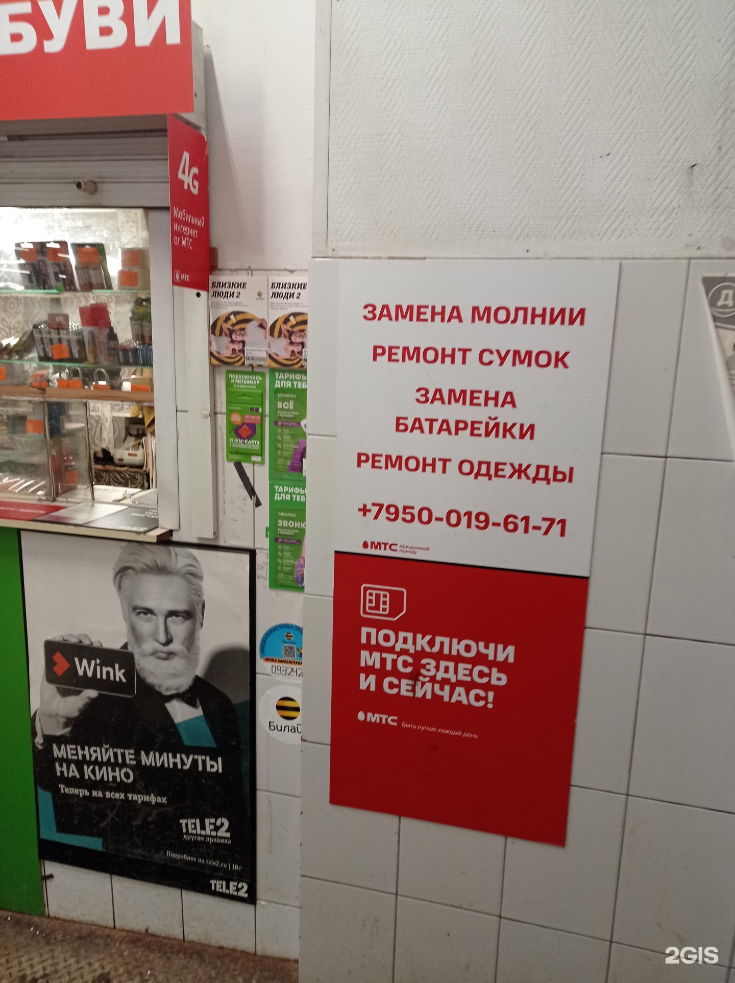 Дом быта