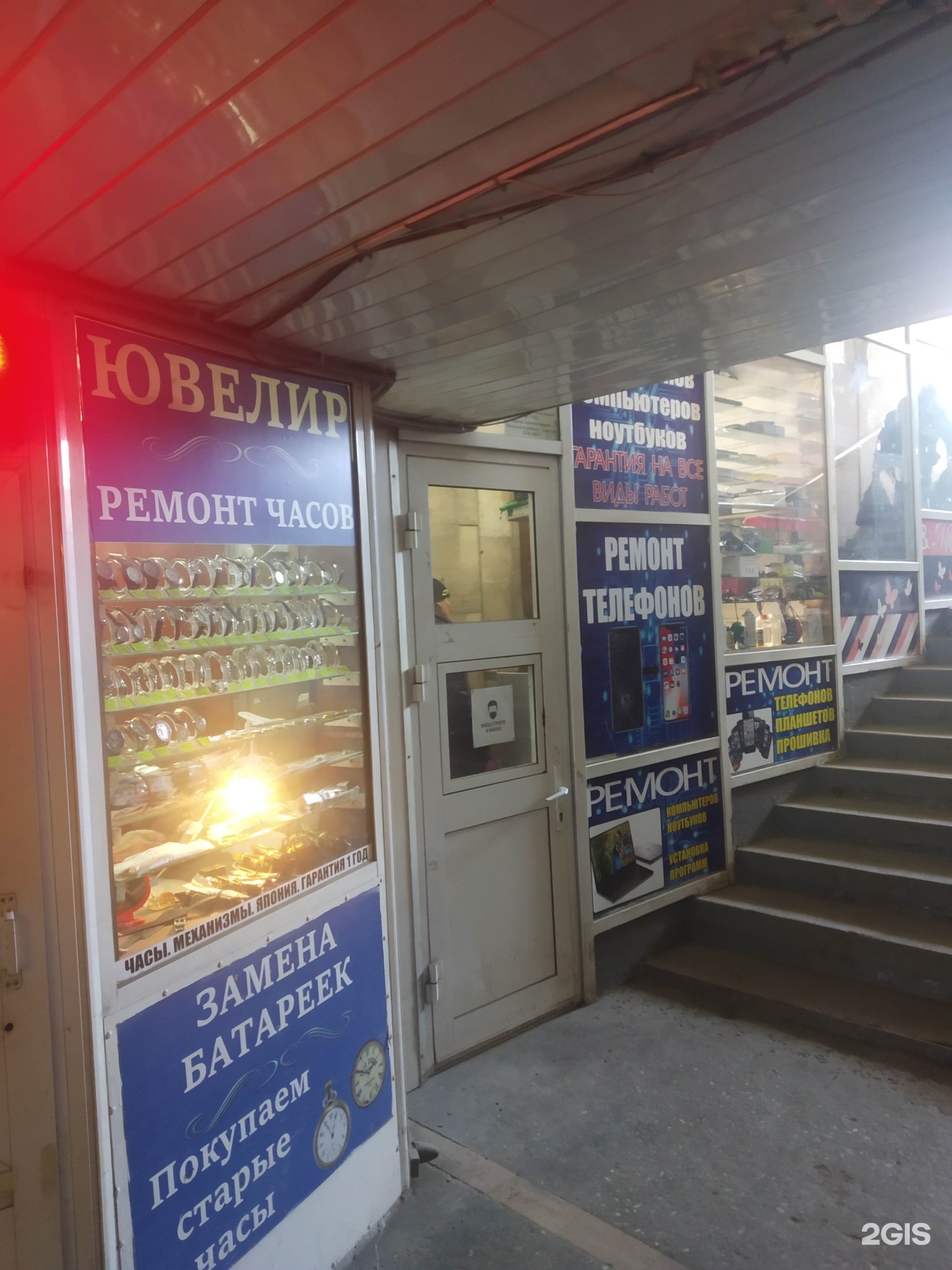 Ремонтная мастерская