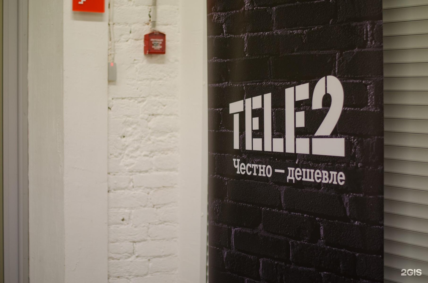 Tele2, центр продаж и обслуживания в Белгороде: филиалы — 2ГИС