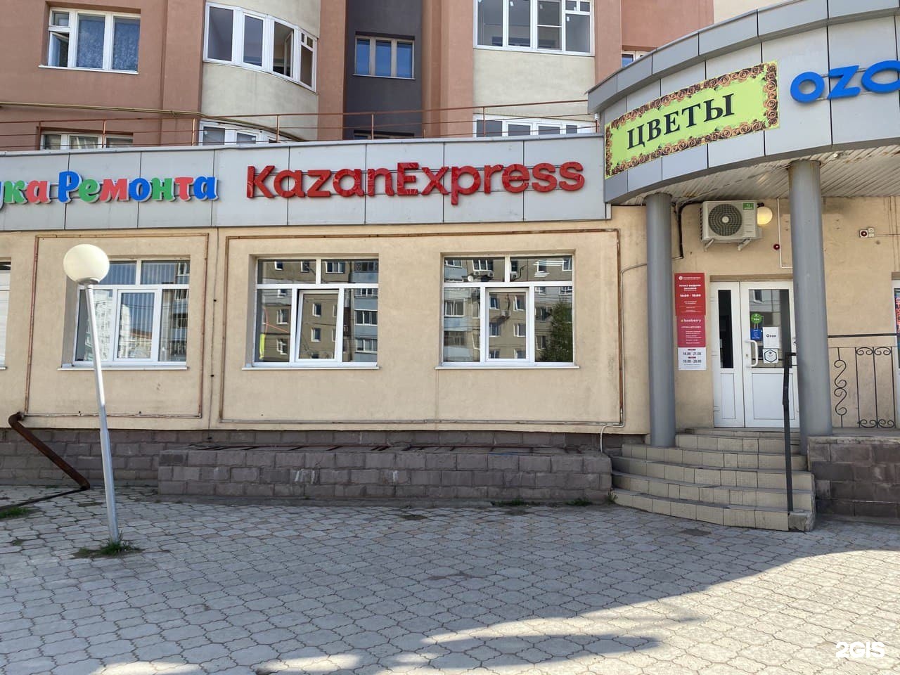 Казань Экспресс Интернет Магазин Стерлитамак