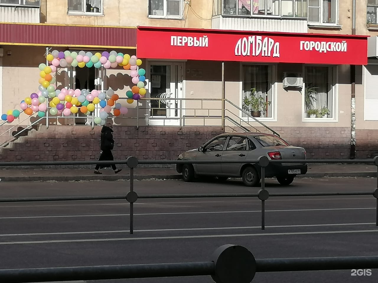 Первый городской ломбард, проспект Мира, 1, Липецк — 2ГИС