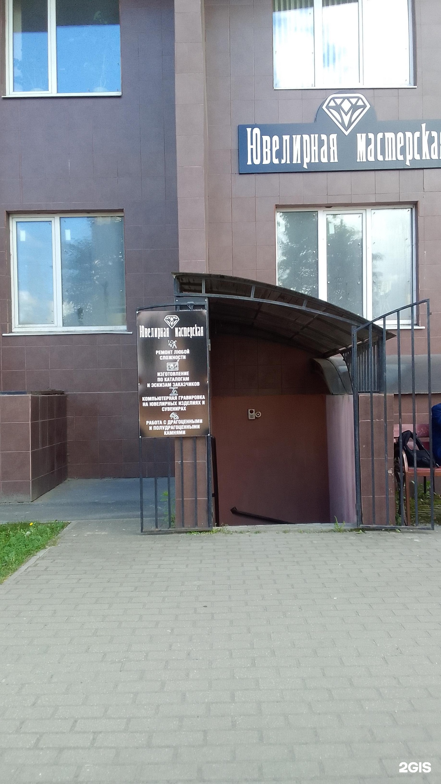 Ювелирная мастерская