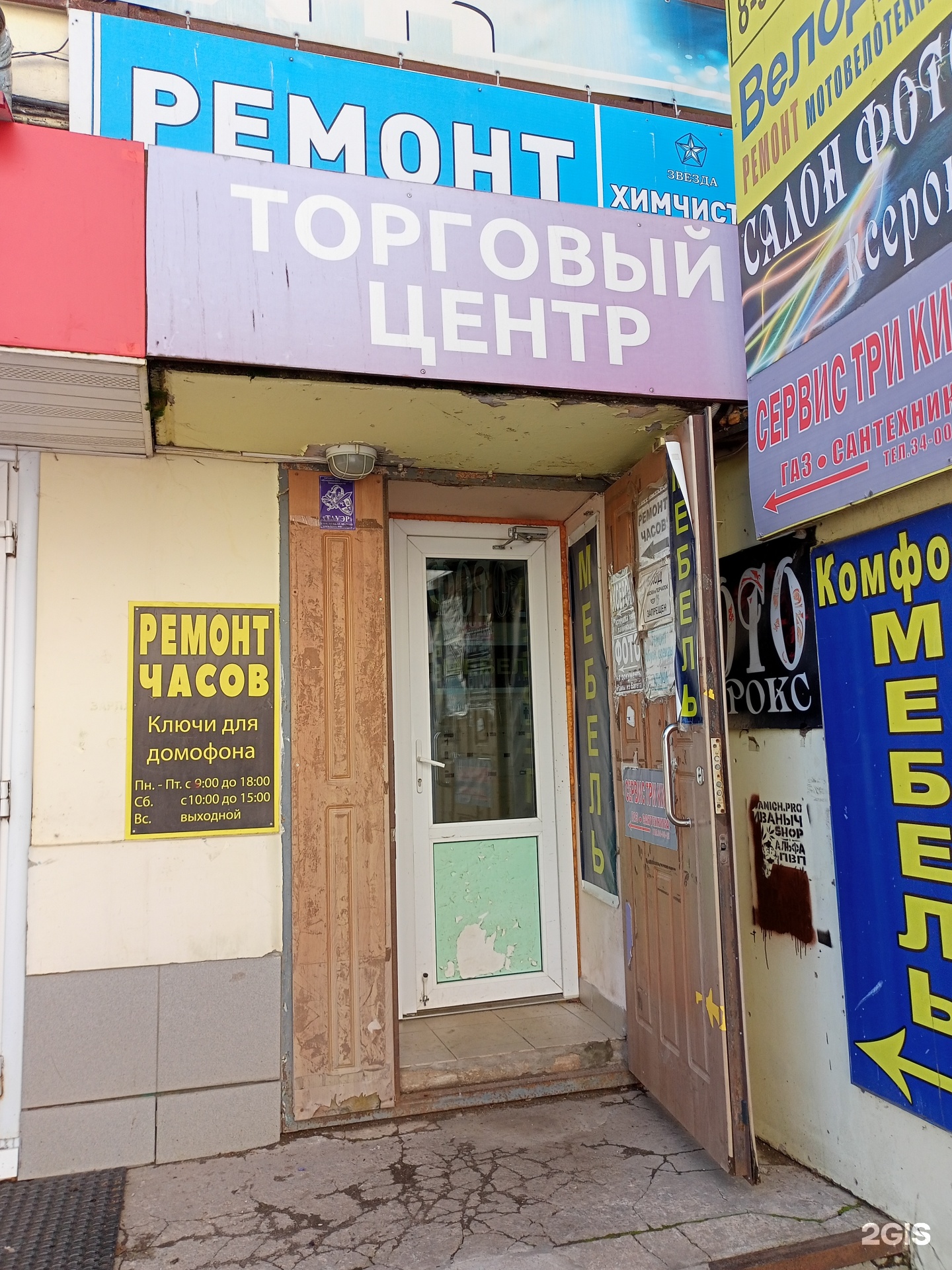 Ювелирная мастерская