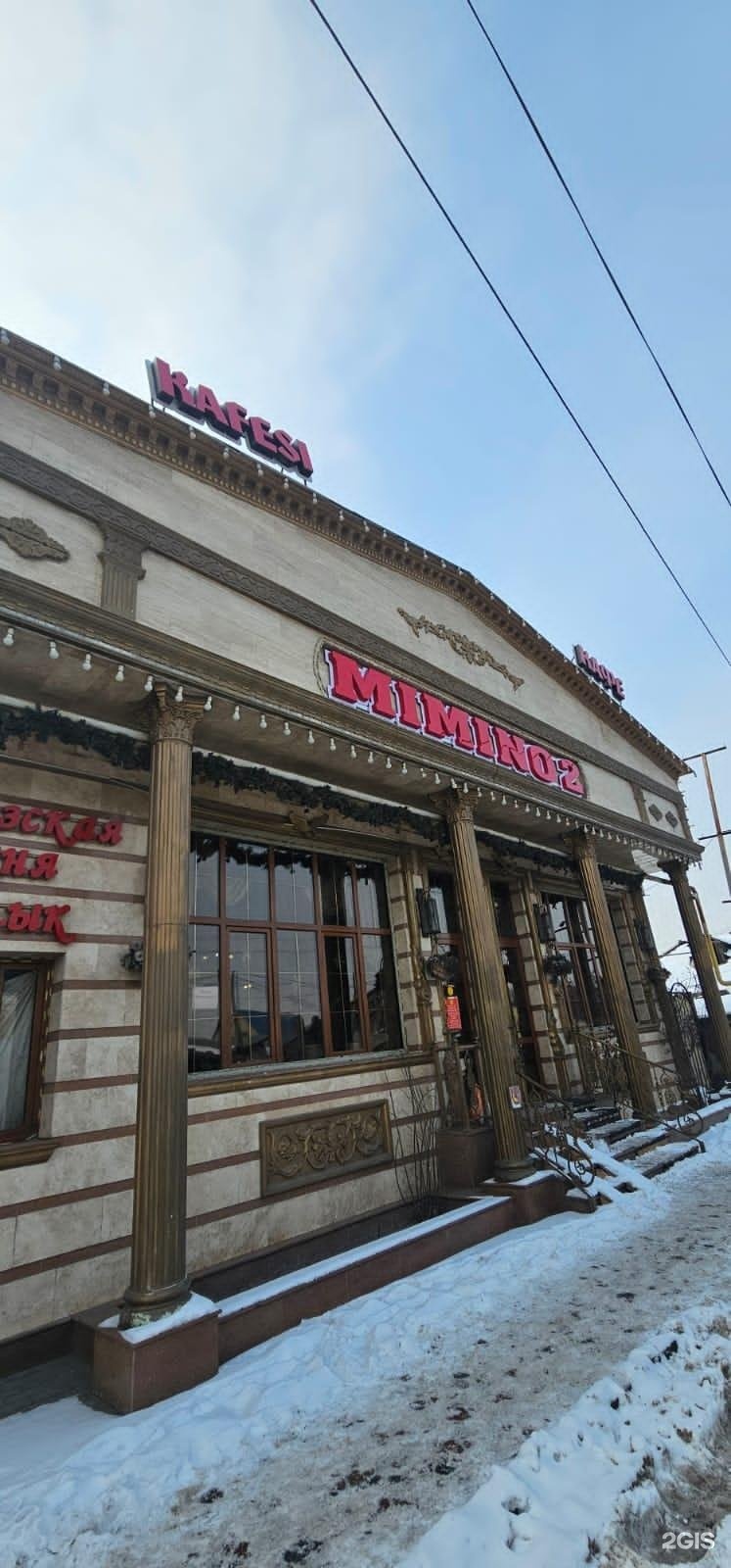 Мимино