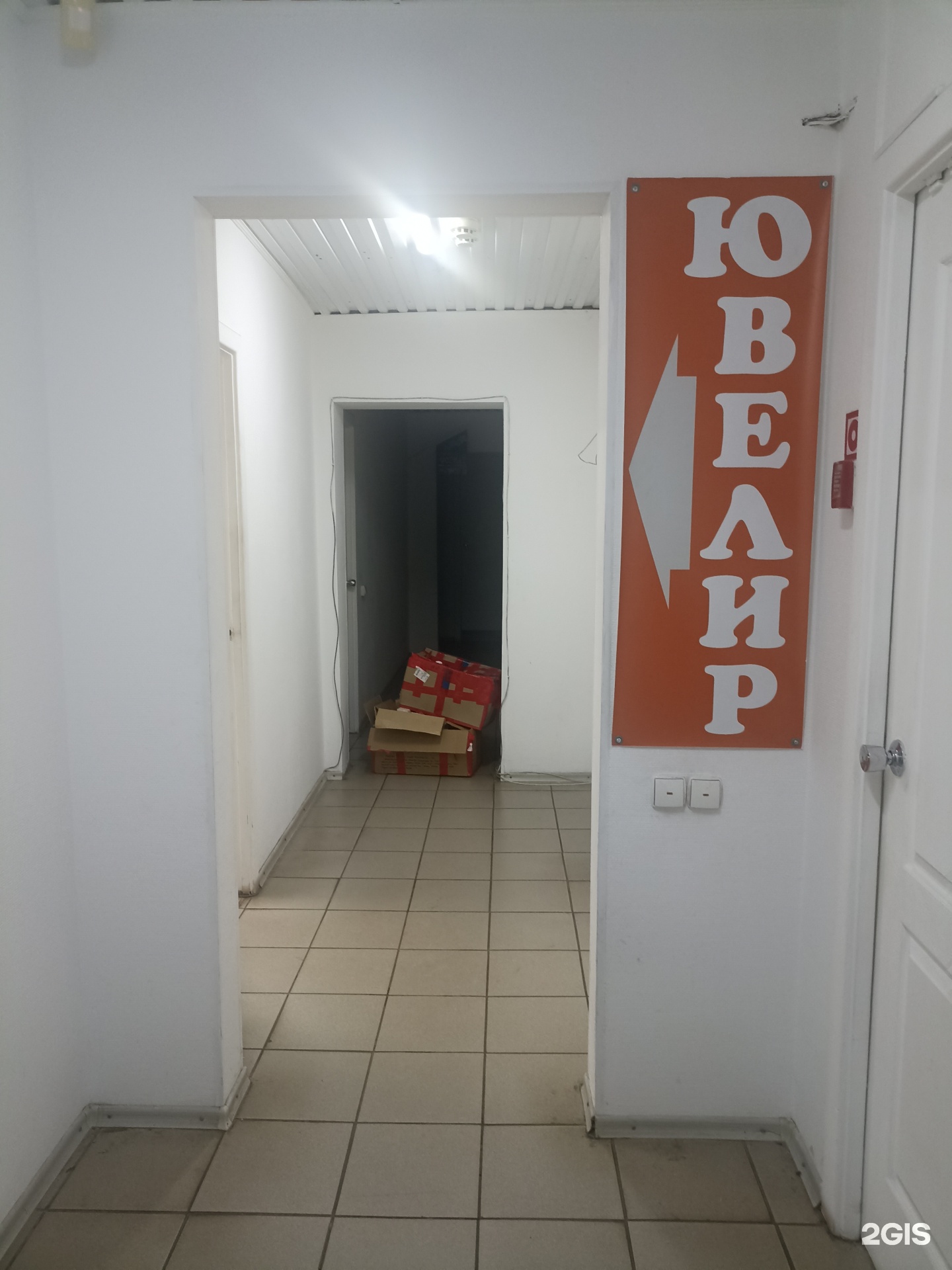 Ювелирная мастерская