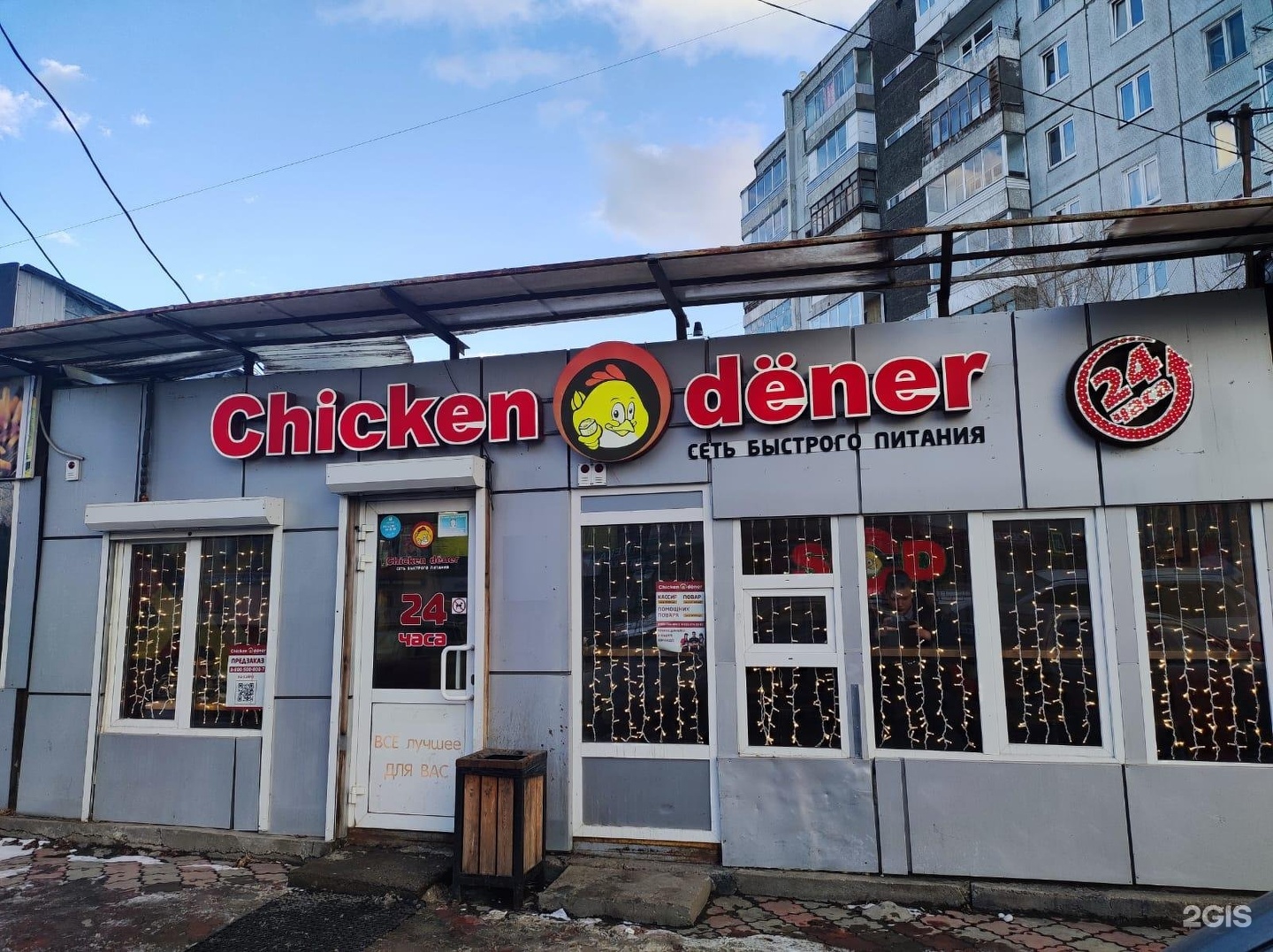 Chicken dener, сеть кафе быстрого питания, улица Воронова, 12/1, Красноярск  — 2ГИС