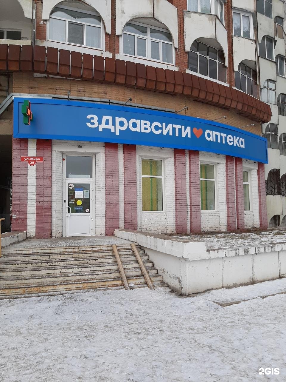 Здравсити Железногорск Красноярский