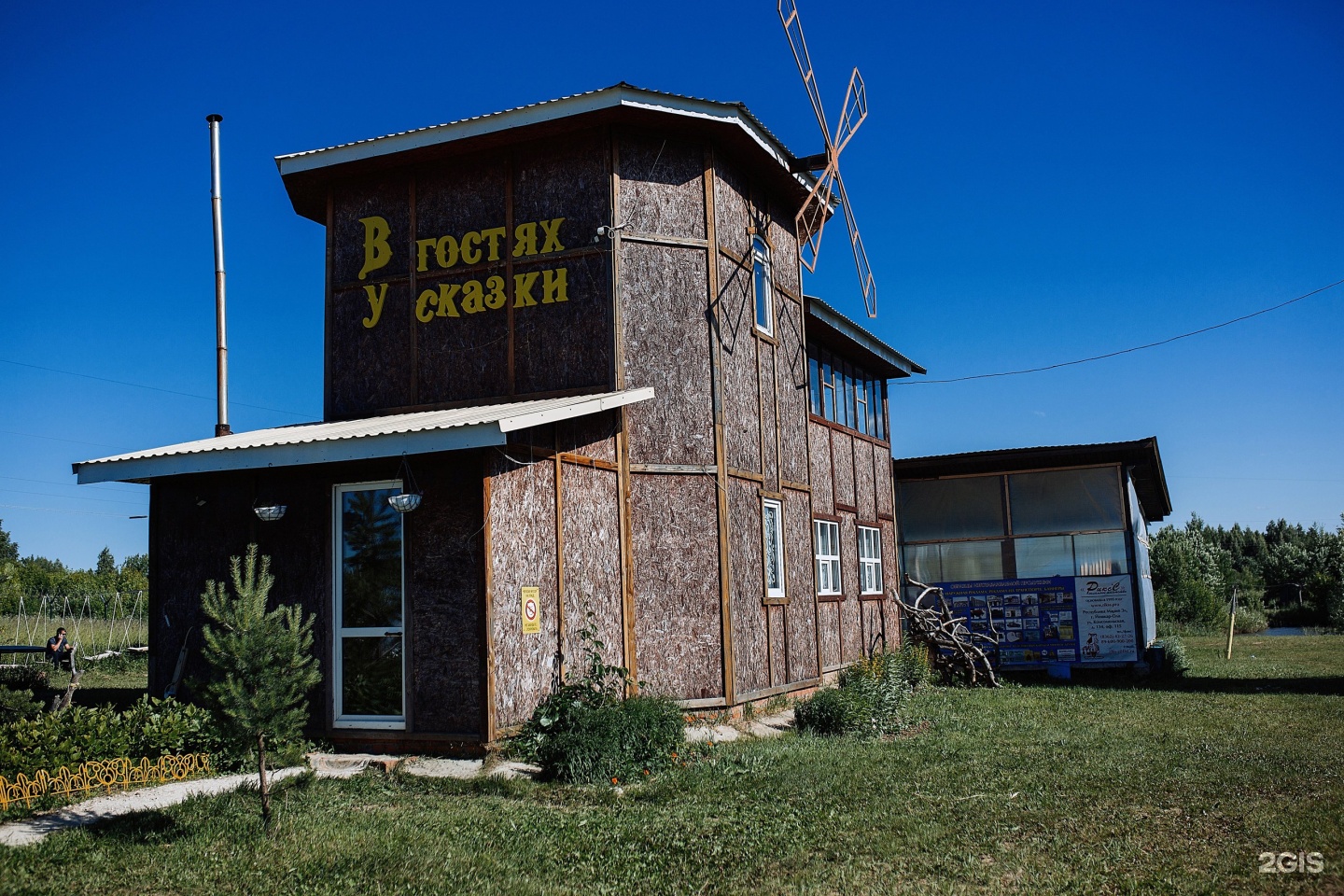 В гостях у сказки, загородный комплекс, Первомайская (Савино), 7,  Йошкар-Ола — 2ГИС