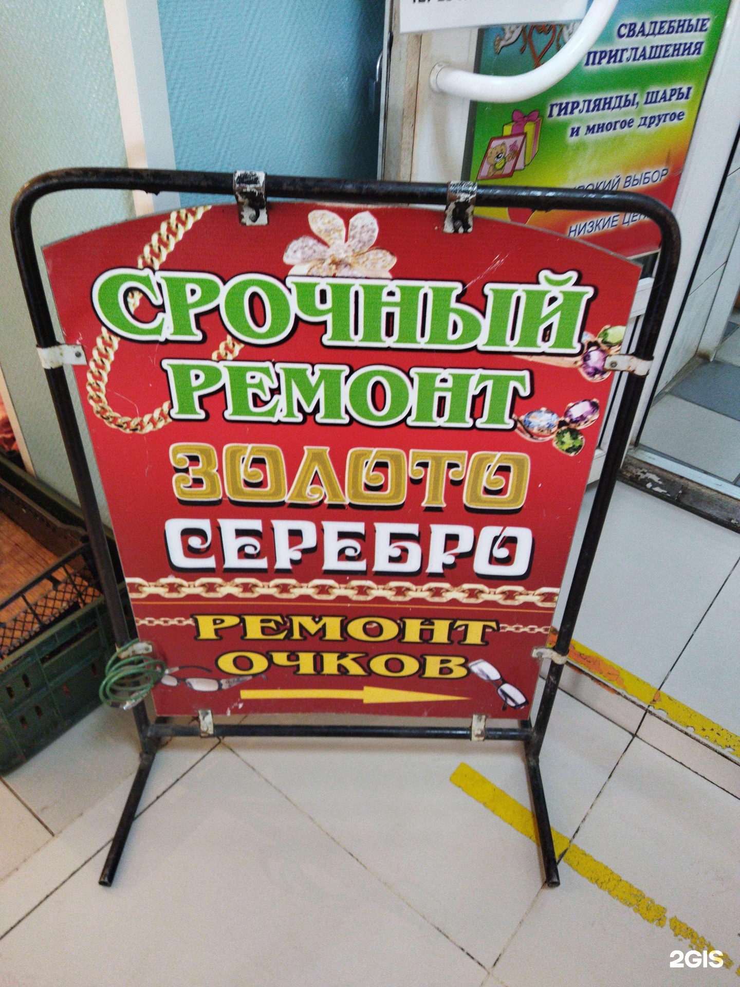 Мастерская