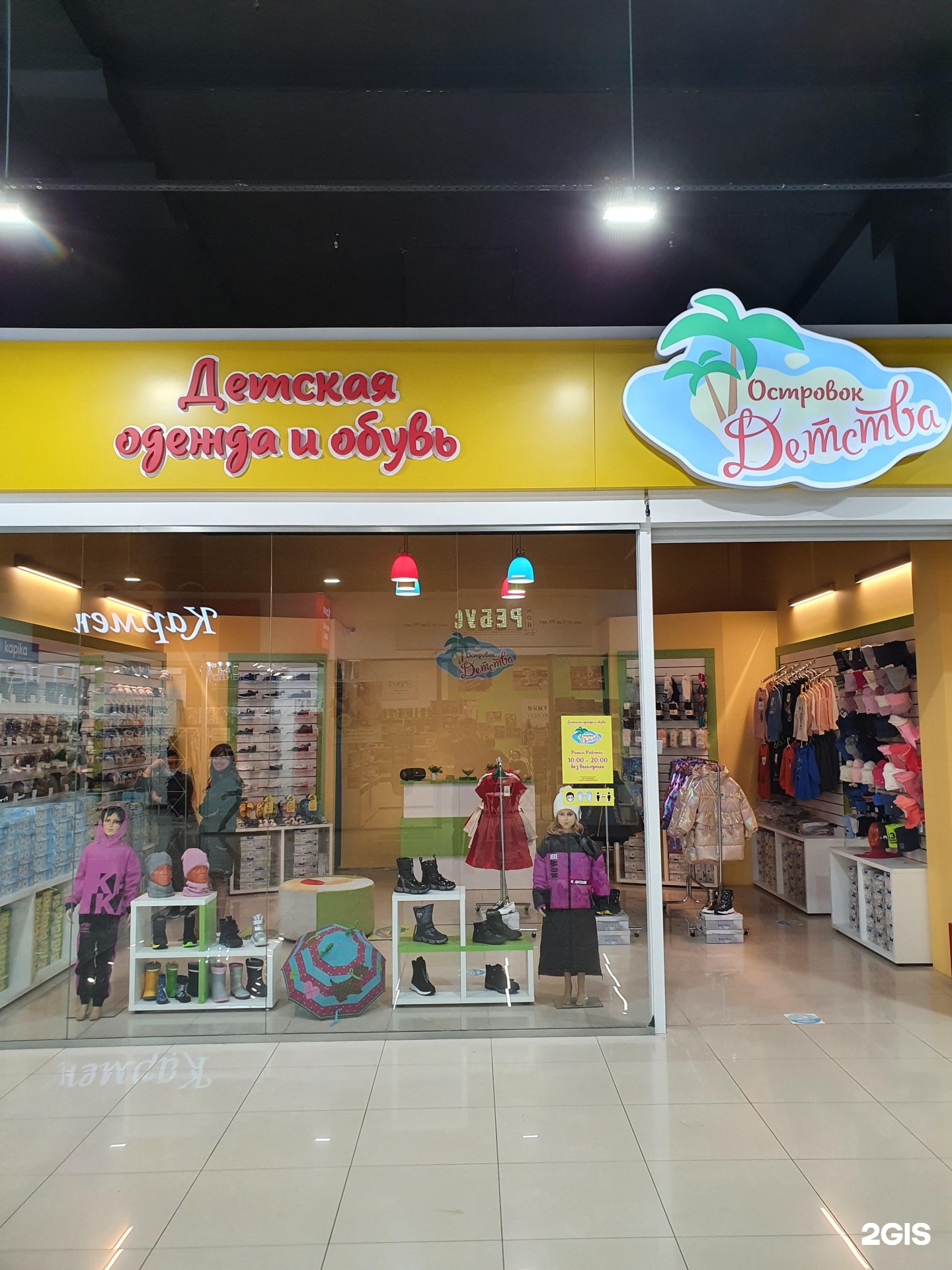 Магазин Одежды Для Детей От Польских Производителей
