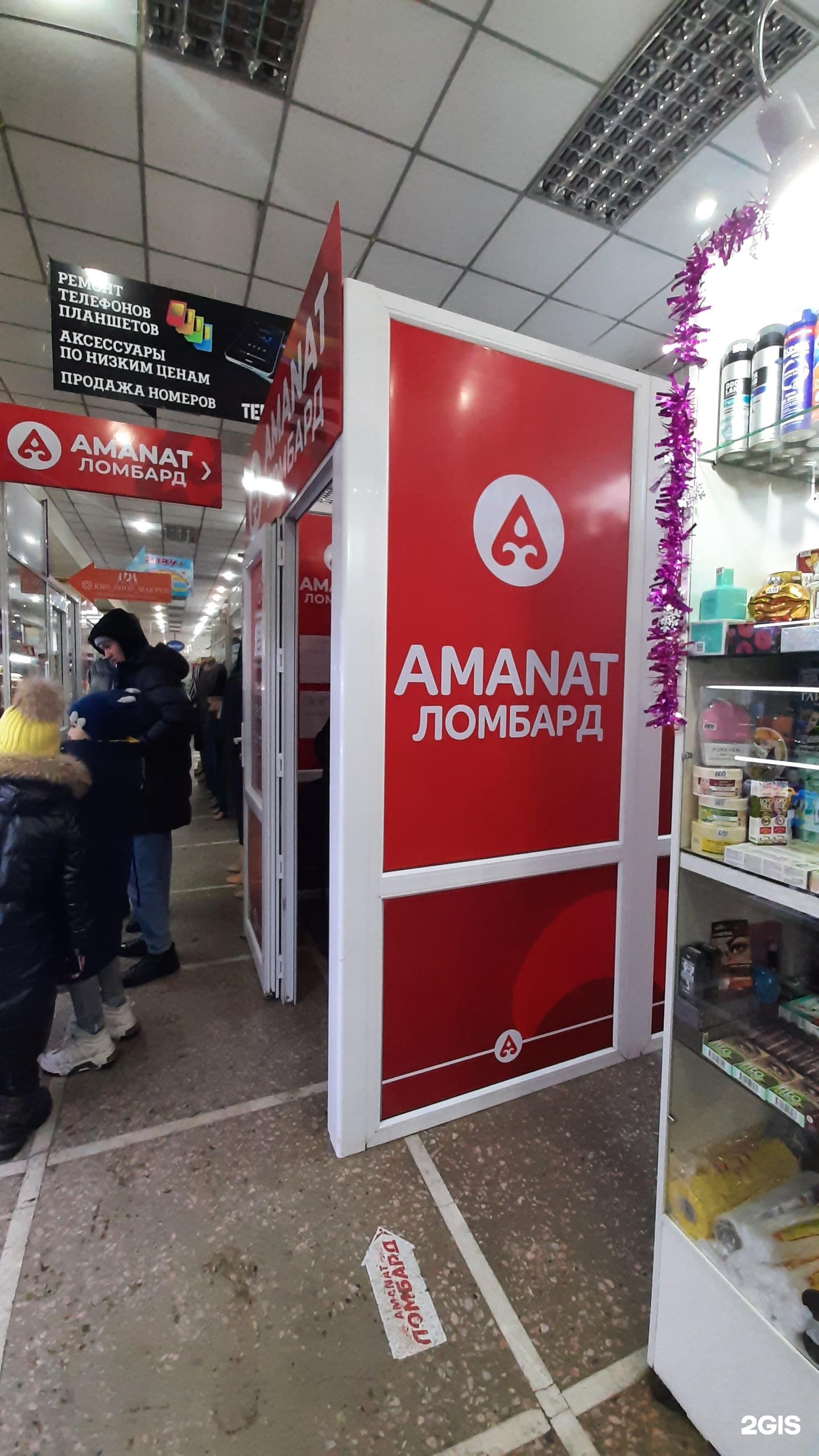 Amanat-lombard-d, 12-й микрорайон, 46, Караганда — 2ГИС