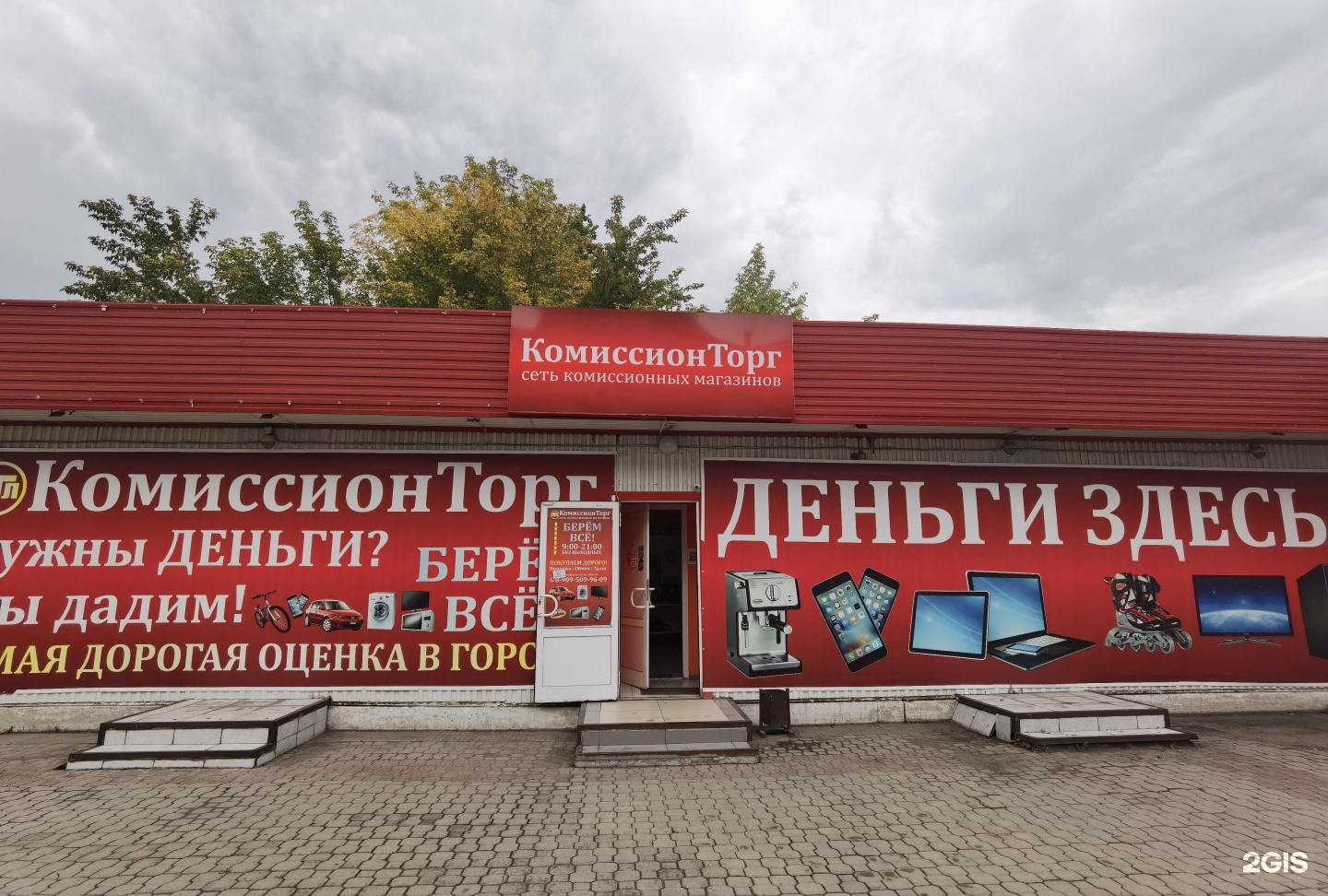 Ктл кемерово комиссионный Ктл кемерово комиссионный