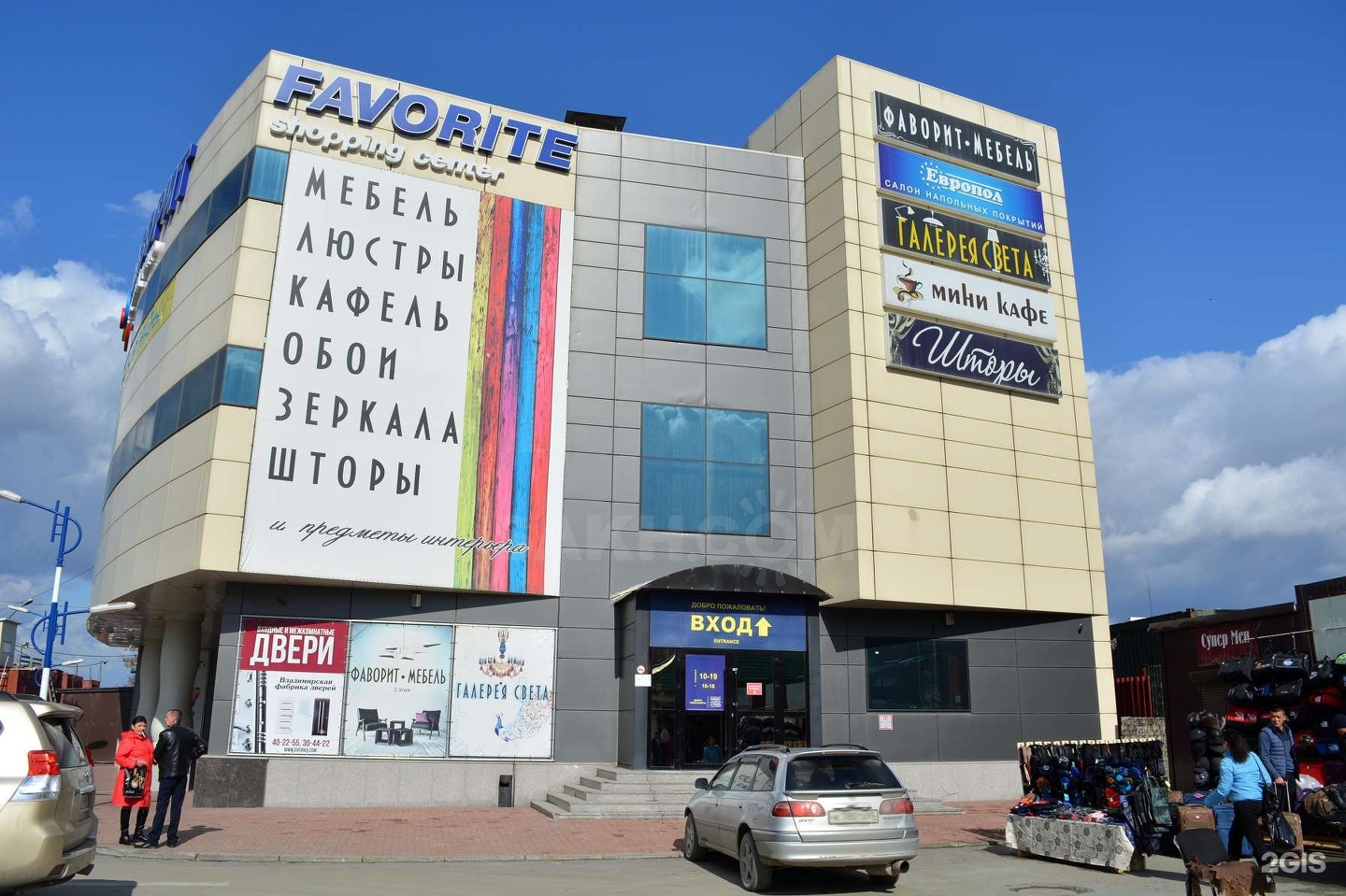 магазин фаворит номер телефона. магазин фаворит номер телефона. магазин фаворит номер телефона. магазин фаворит номер телефона. Favorite магазин.
