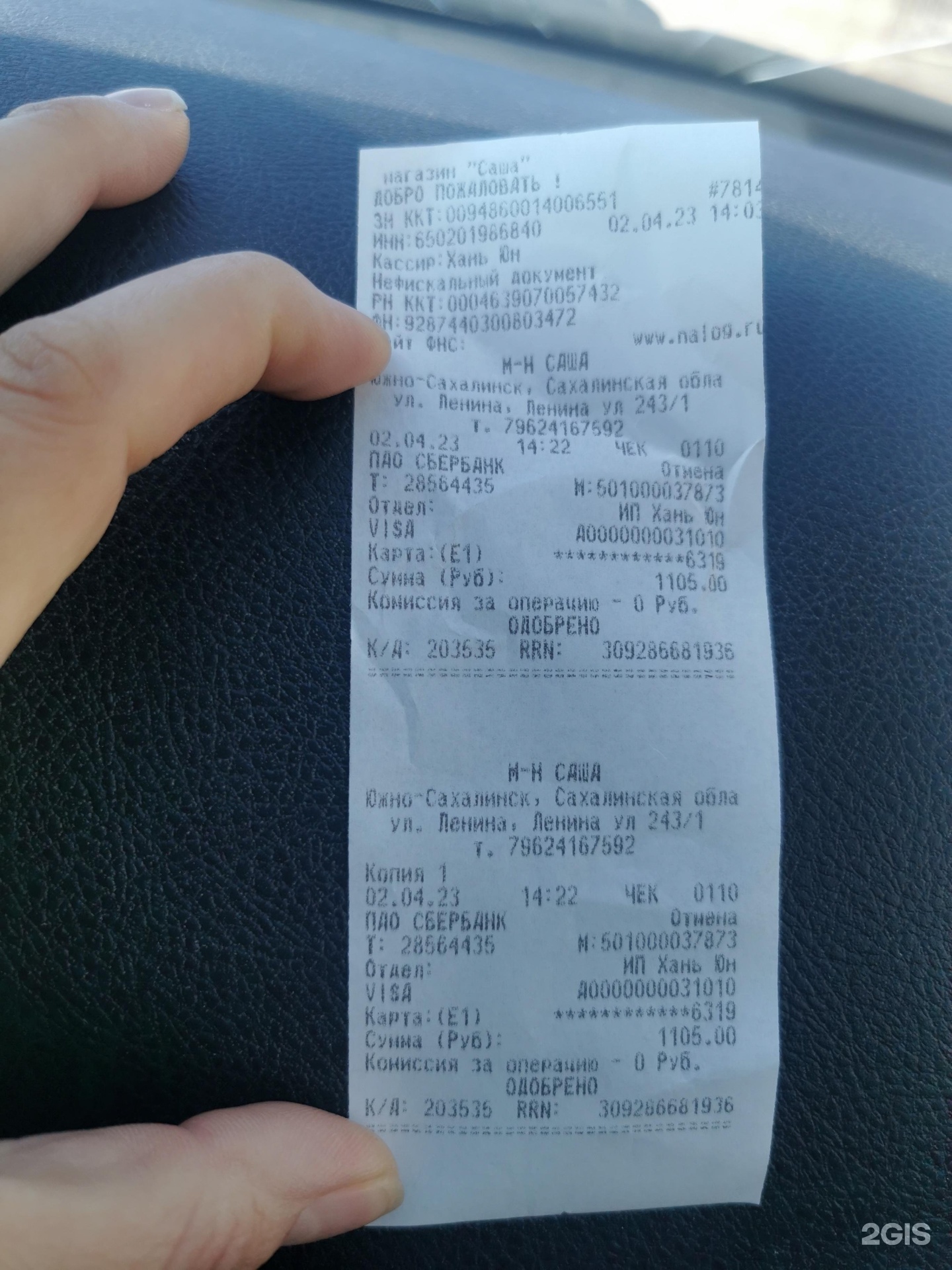 Imperiya, doors, Russia, Yuzhno-Sakhalinsk, Lenina Street, 254/1 - Yandex.Maps