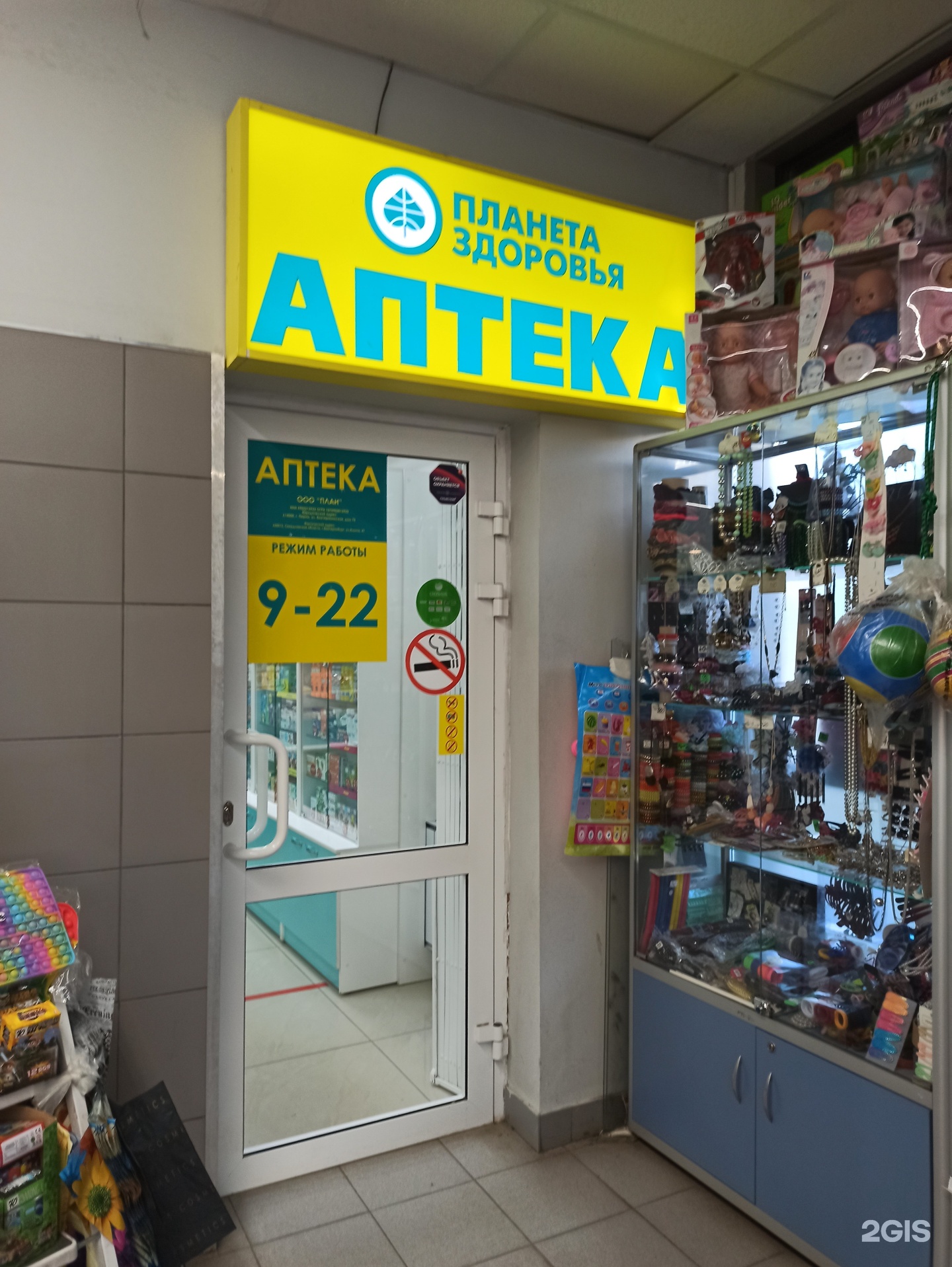 Лавита Аптека Екатеринбург Интернет Магазин