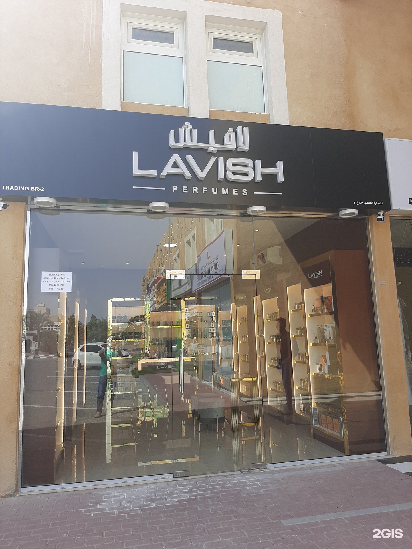 Lavish perfumes deals